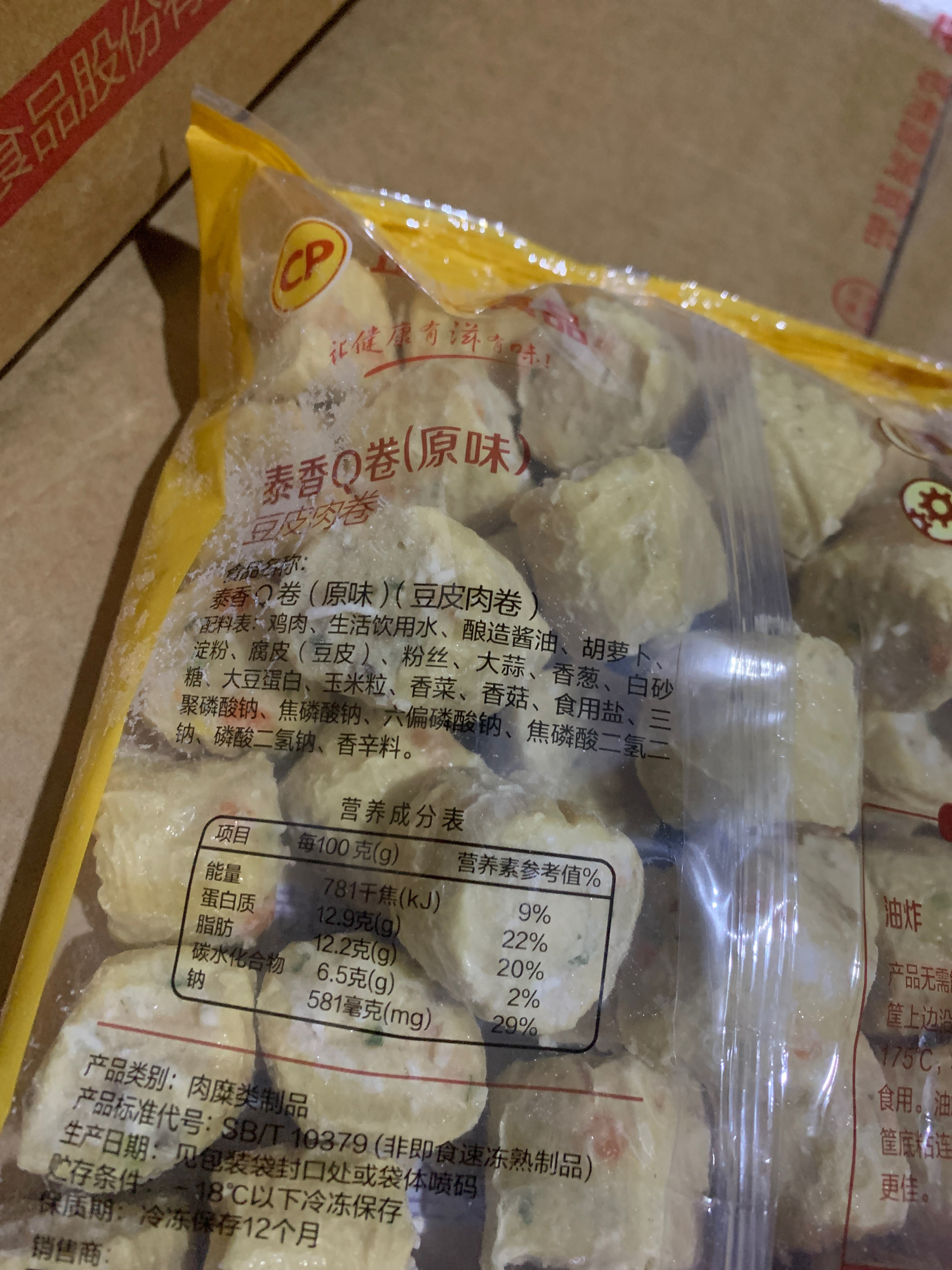 泰香Q卷（原味）