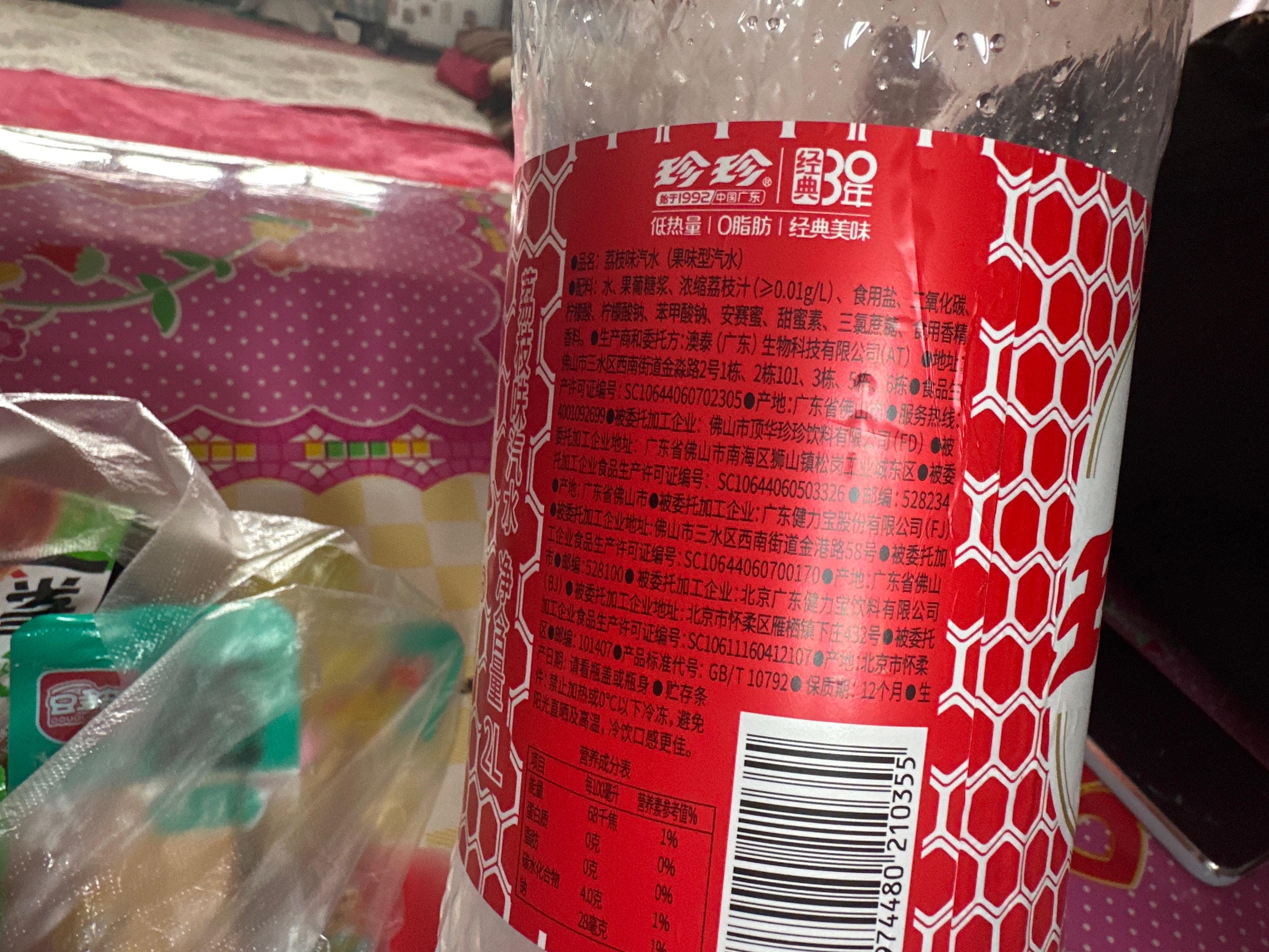 珍珍荔枝味汽水2L