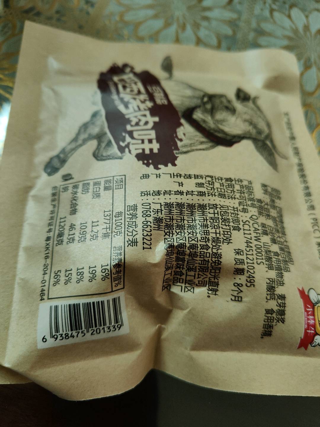巴西烤肉
