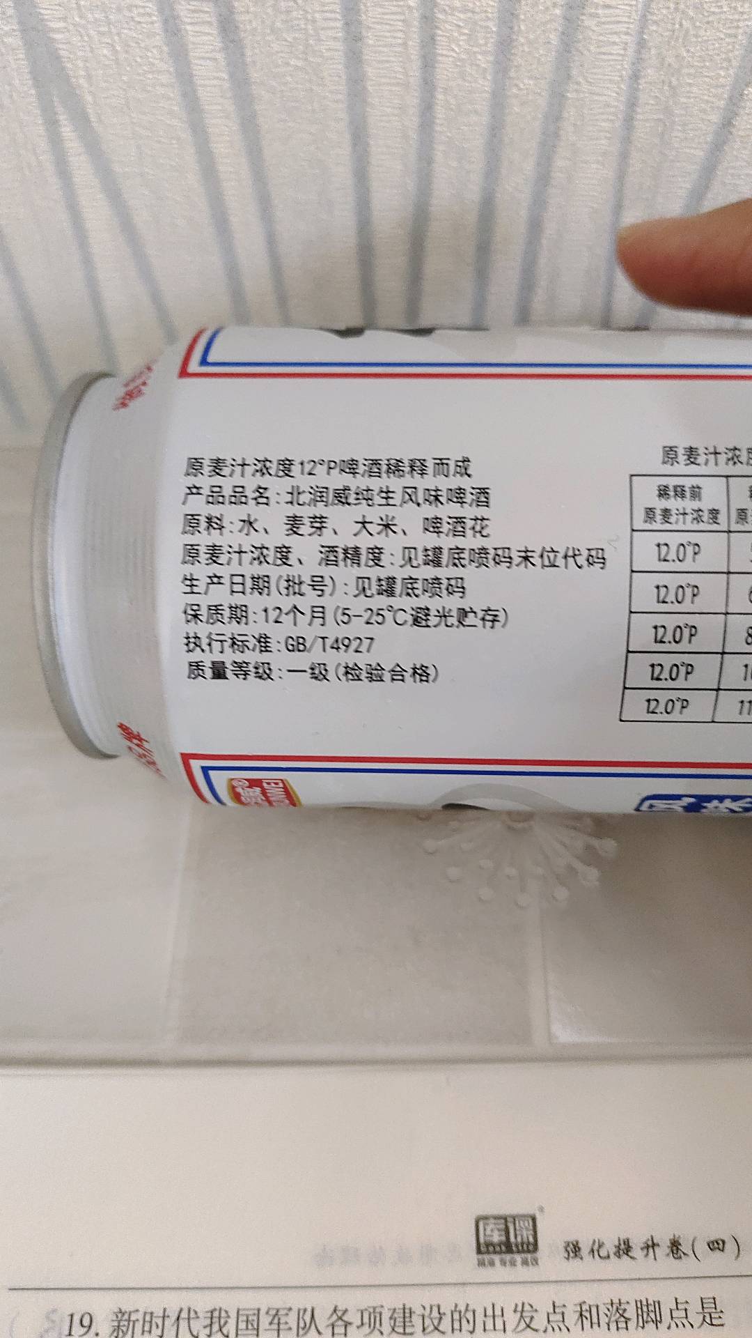 北润威纯生