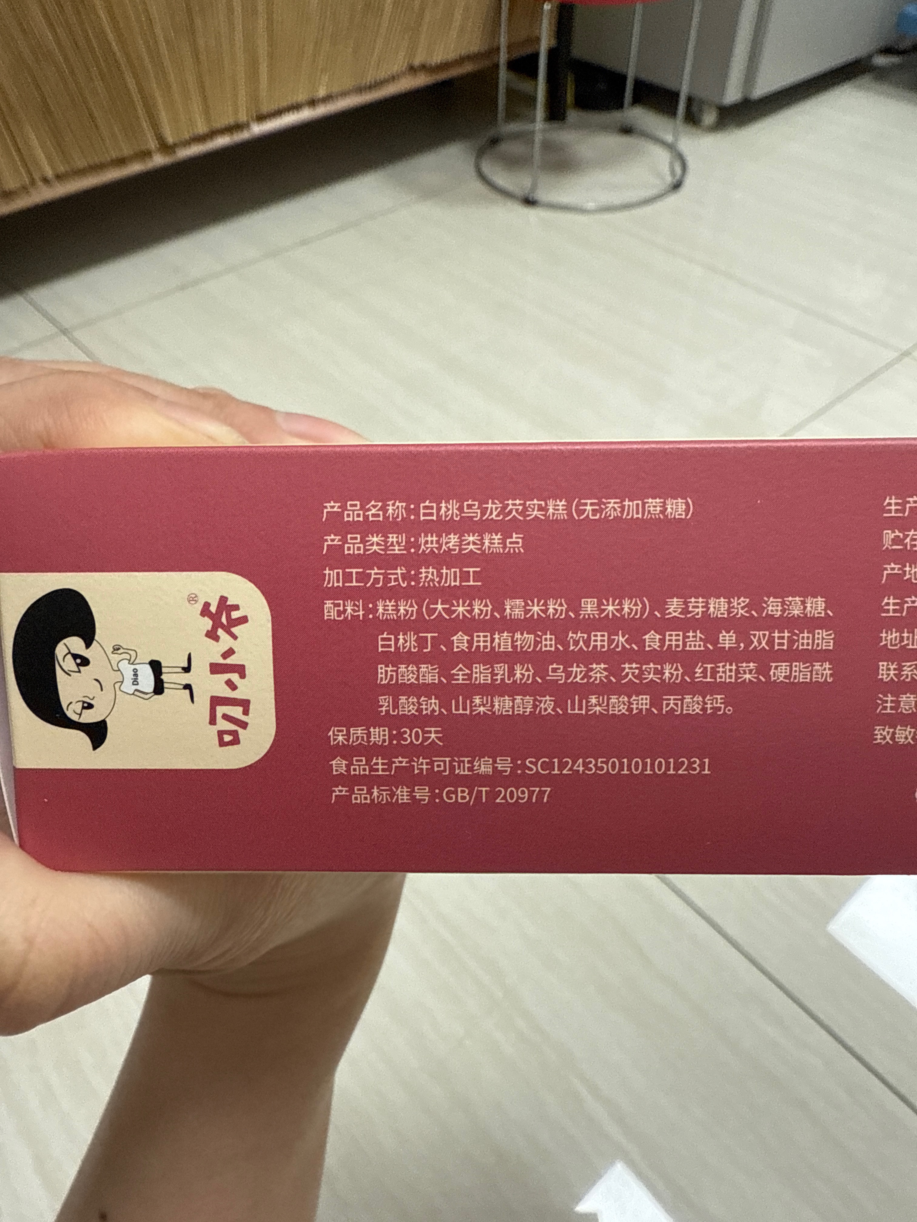 叼小爷白桃乌龙芡实糕200克