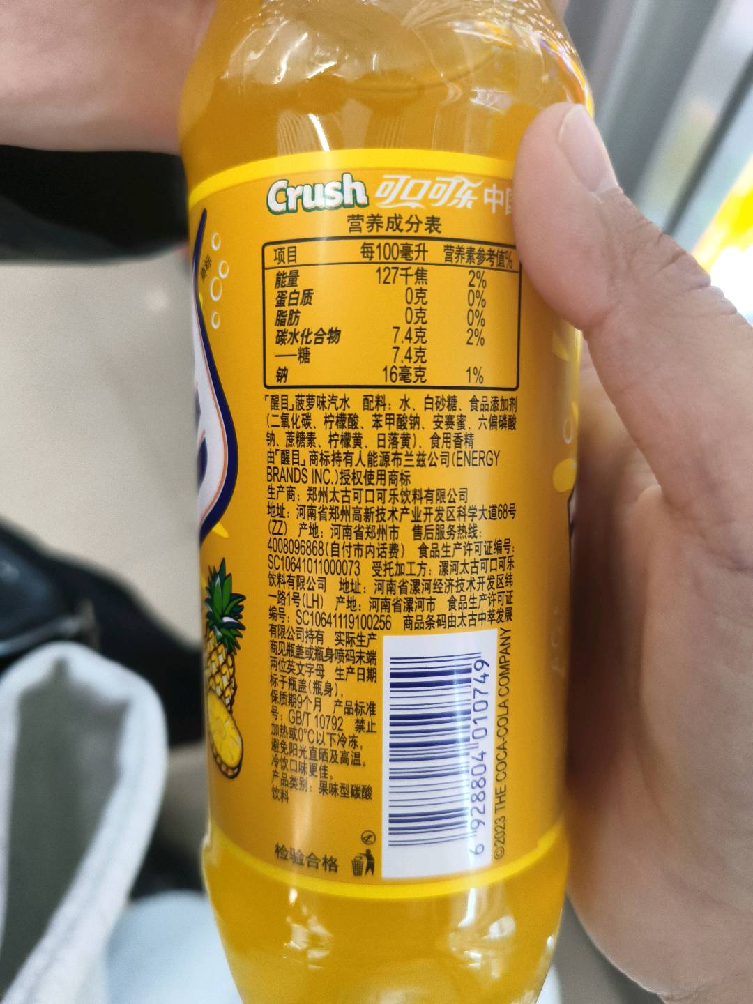 500ml醒目菠萝味汽水