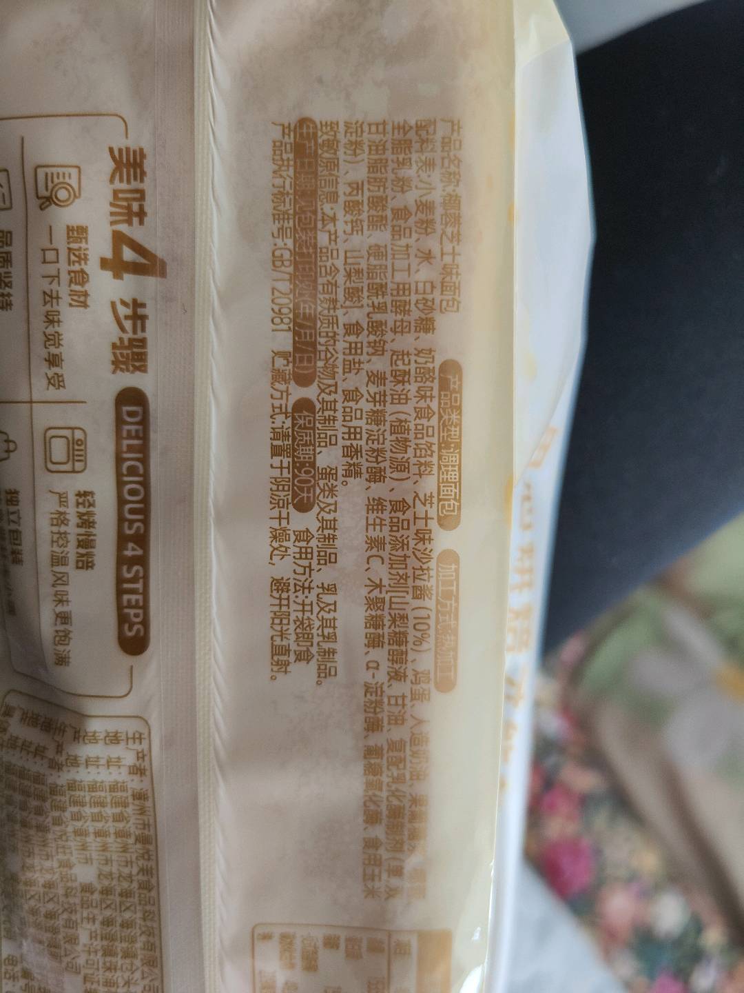 轻咸芝士味蛋糕