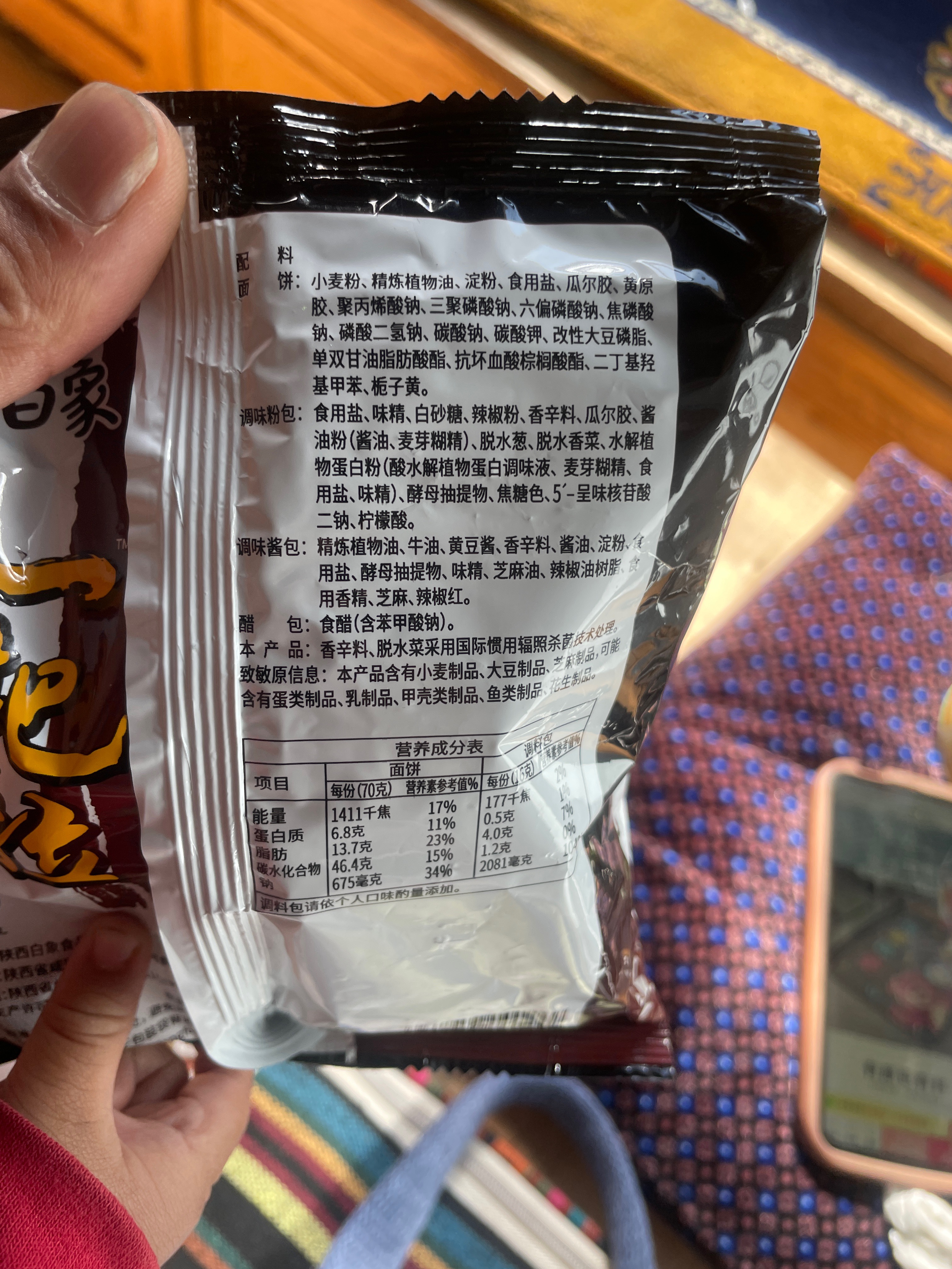 白象一把拉油泼辣子酸汤面