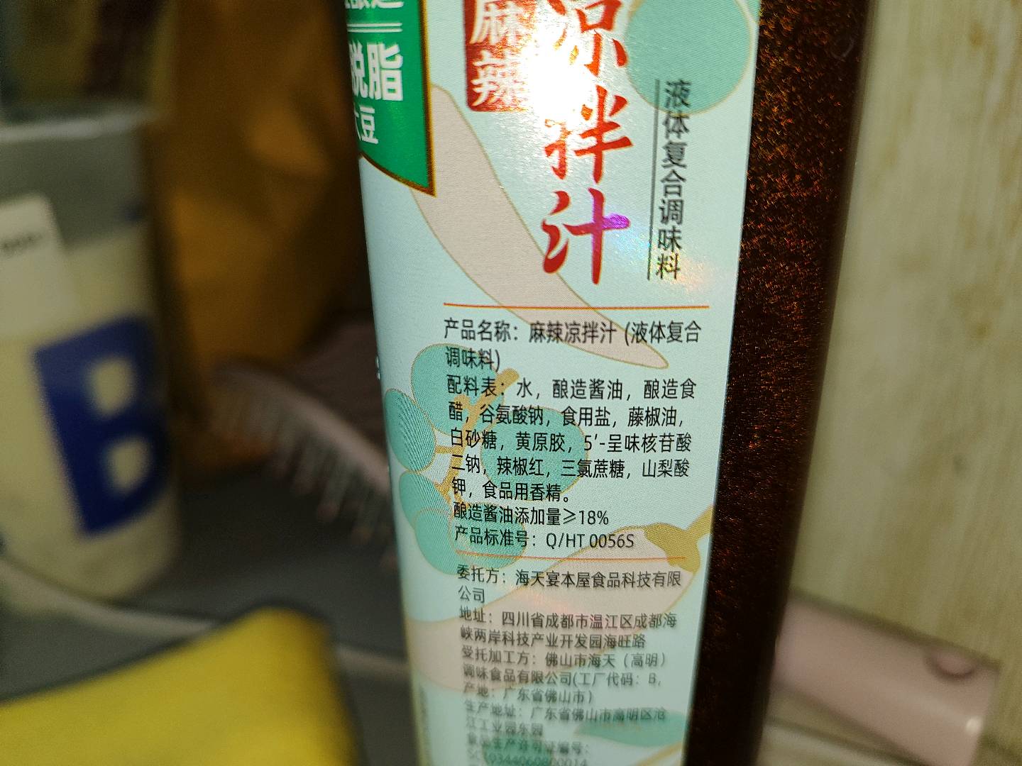 麻辣凉拌汁510g*1