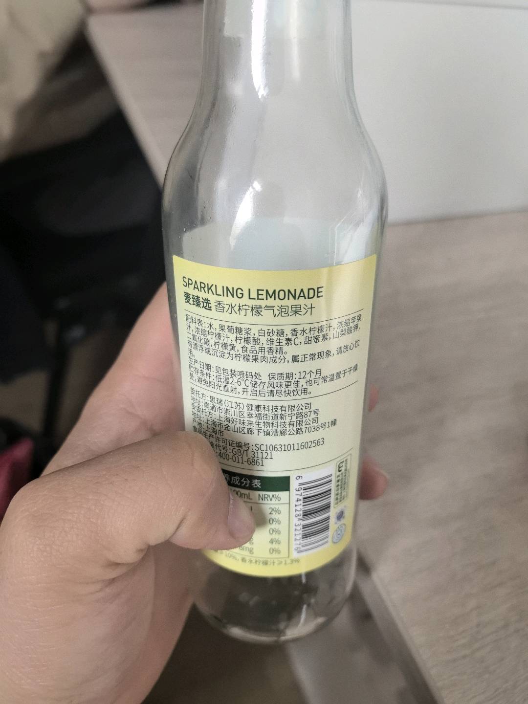 麦臻选香水柠檬气泡果汁