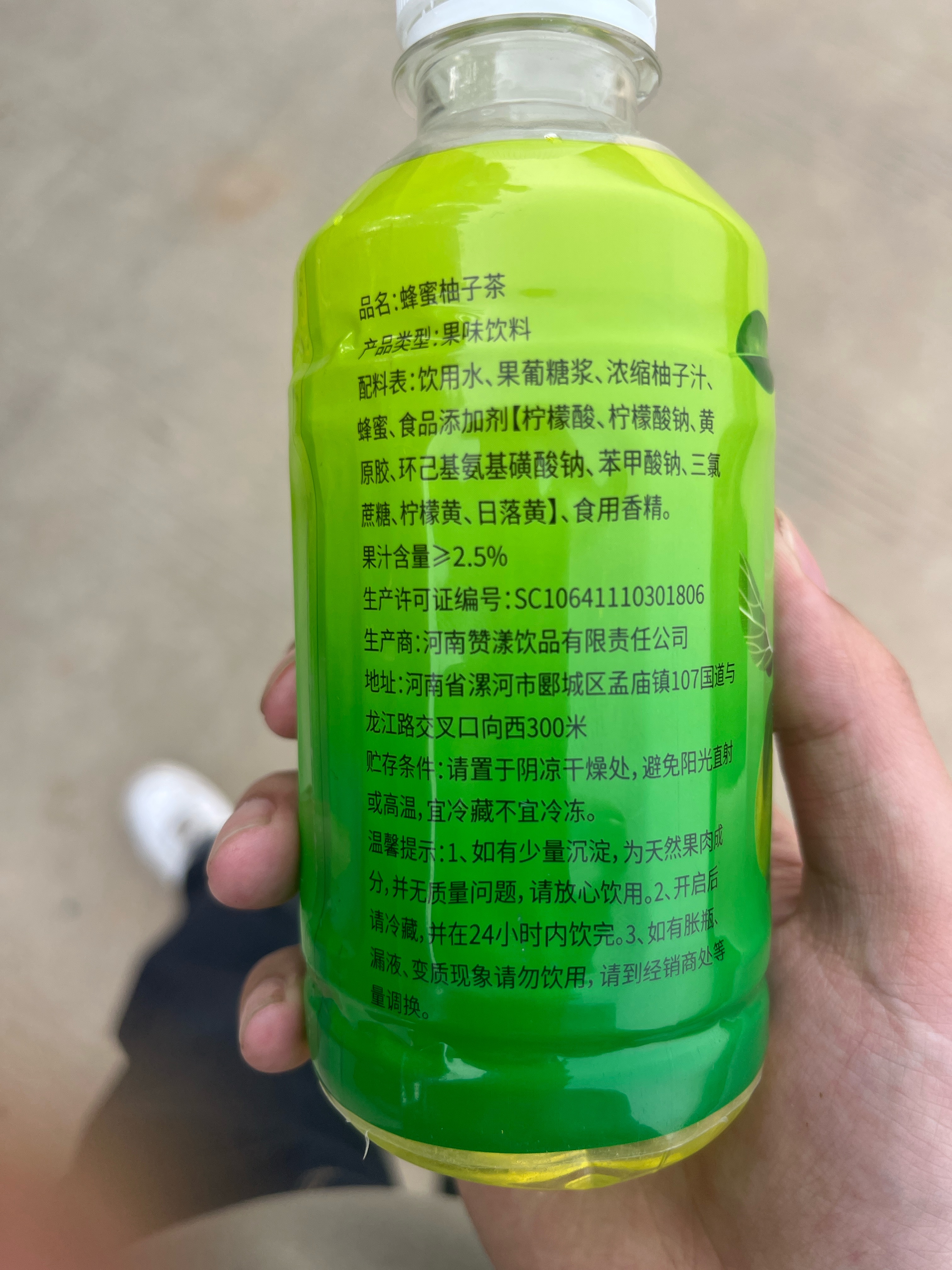百多利310ml蜂蜜柚子茶