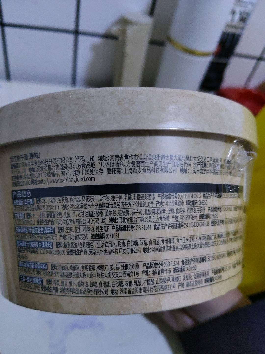 武汉热干面经典原味