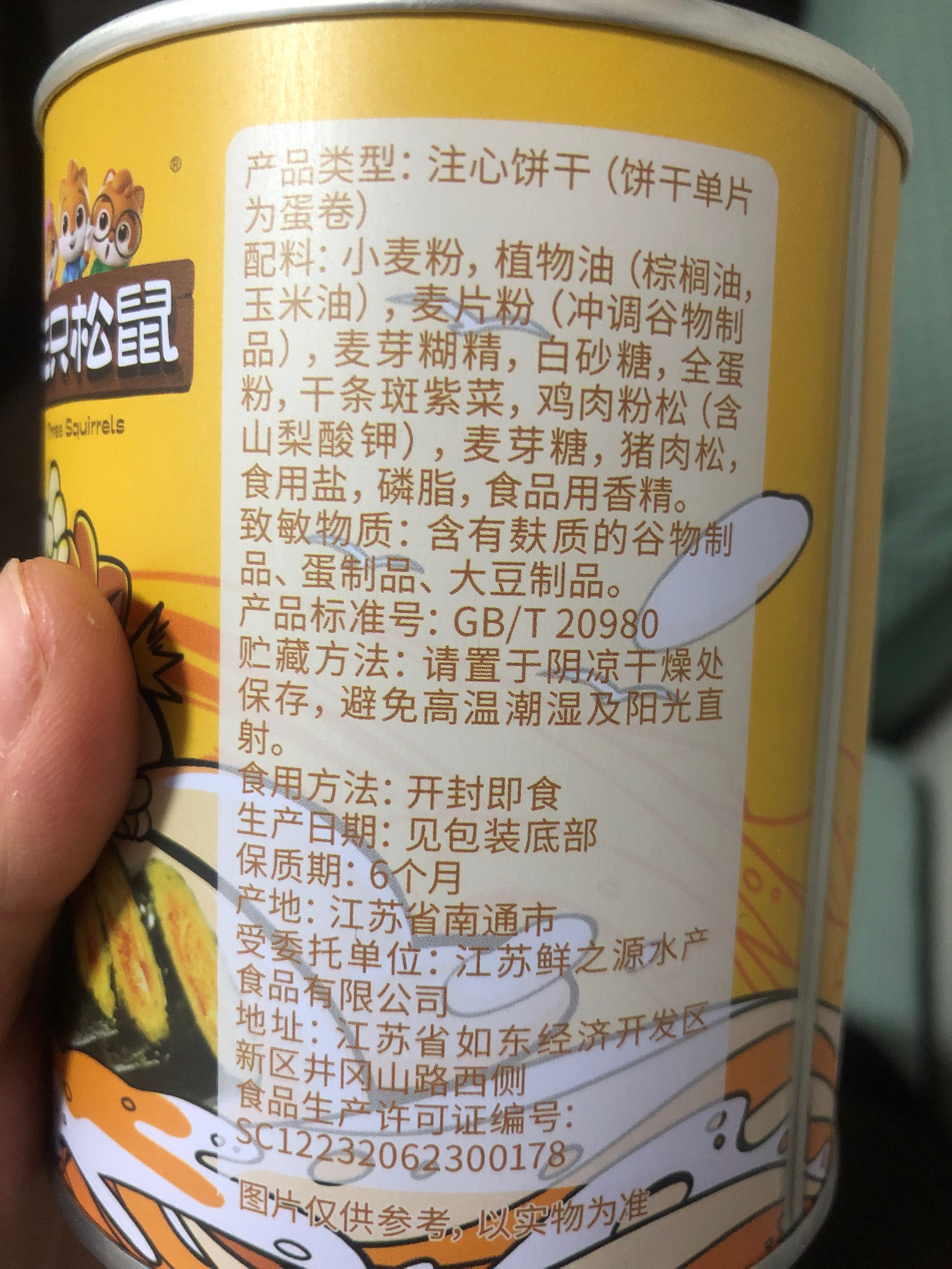 嗨浪_肉松海苔卷/++/100g