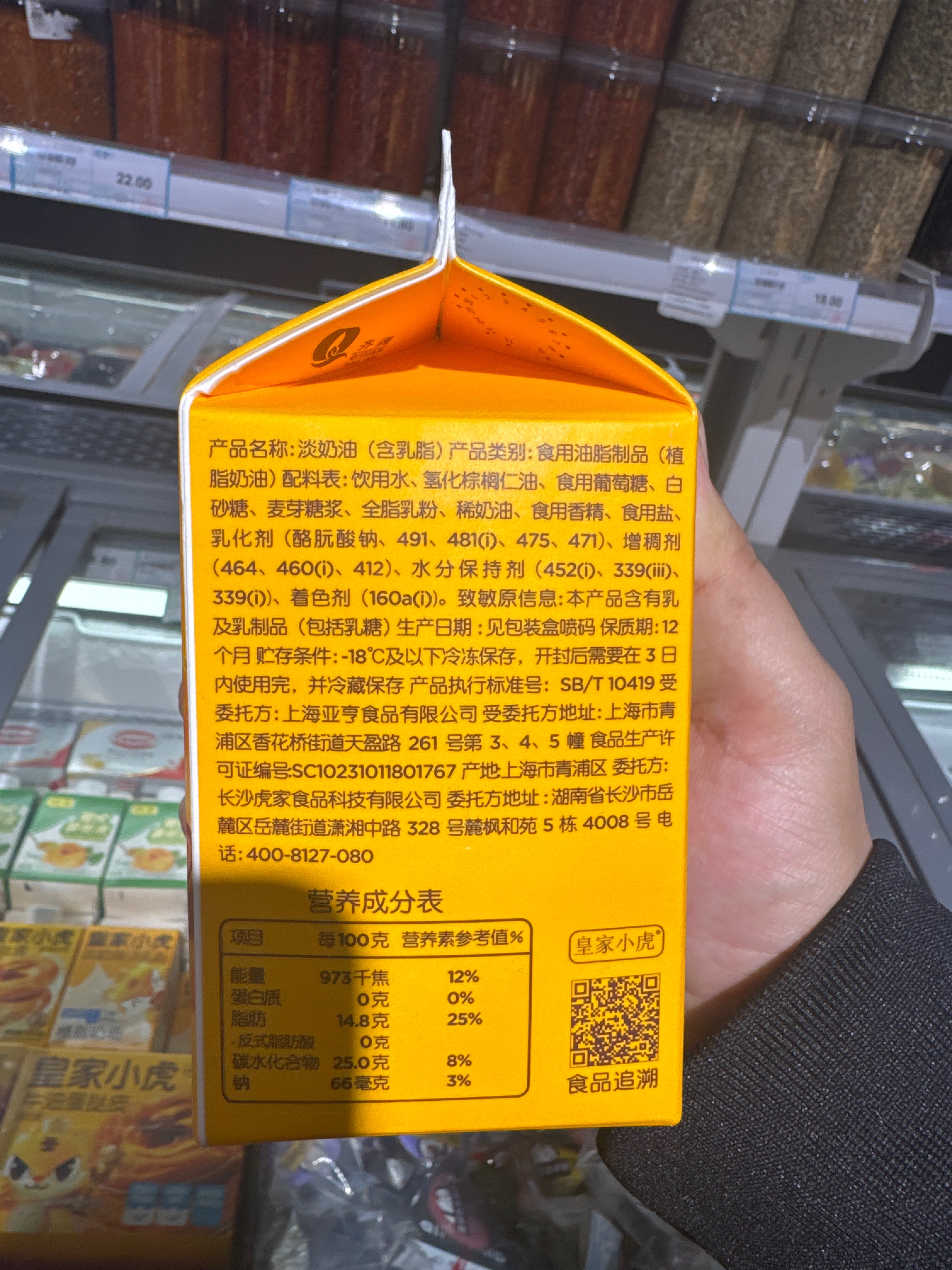 皇家小虎淡奶油500g