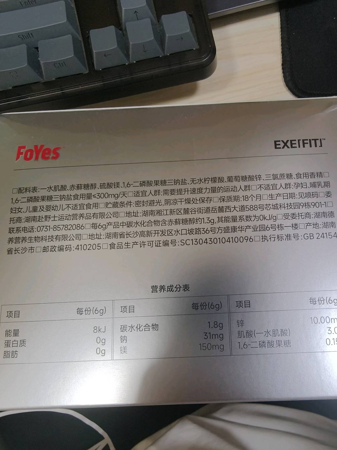 FoYes锌镁肌酸粉 菠萝味