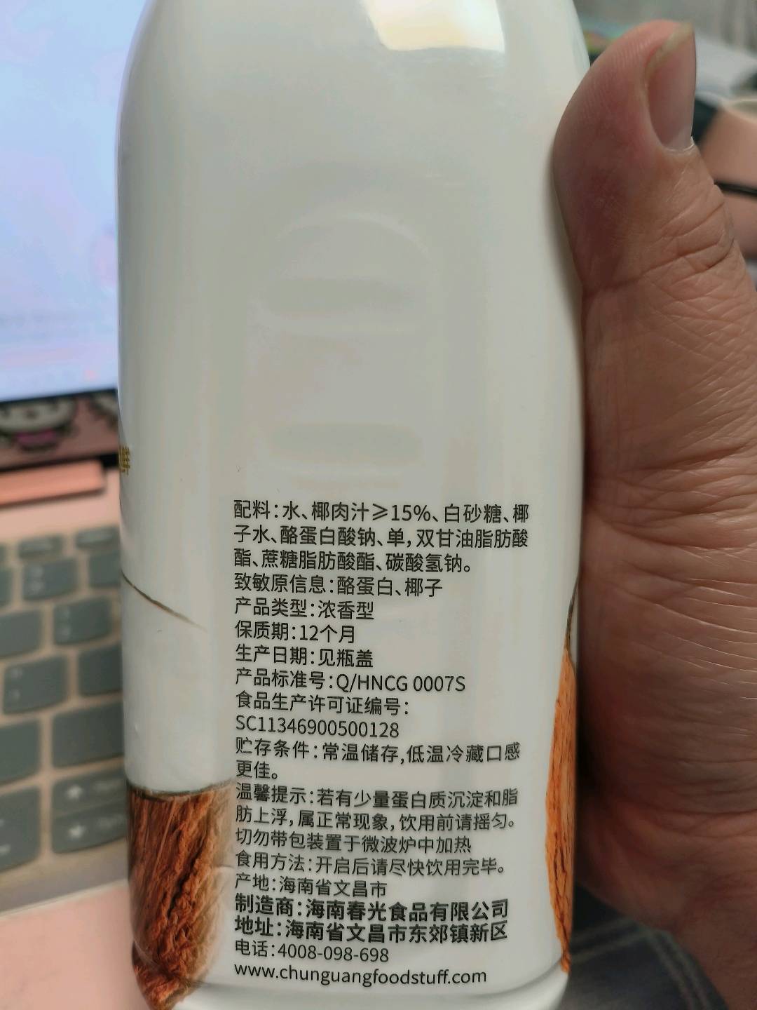 780mL春光椰汁植物蛋白饮料