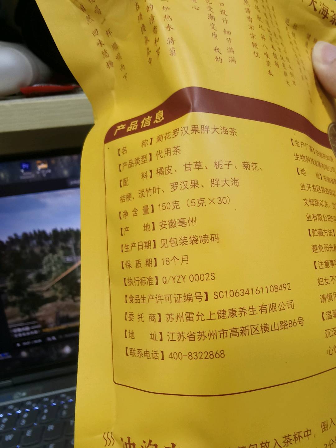 菊花罗汉果胖大海茶