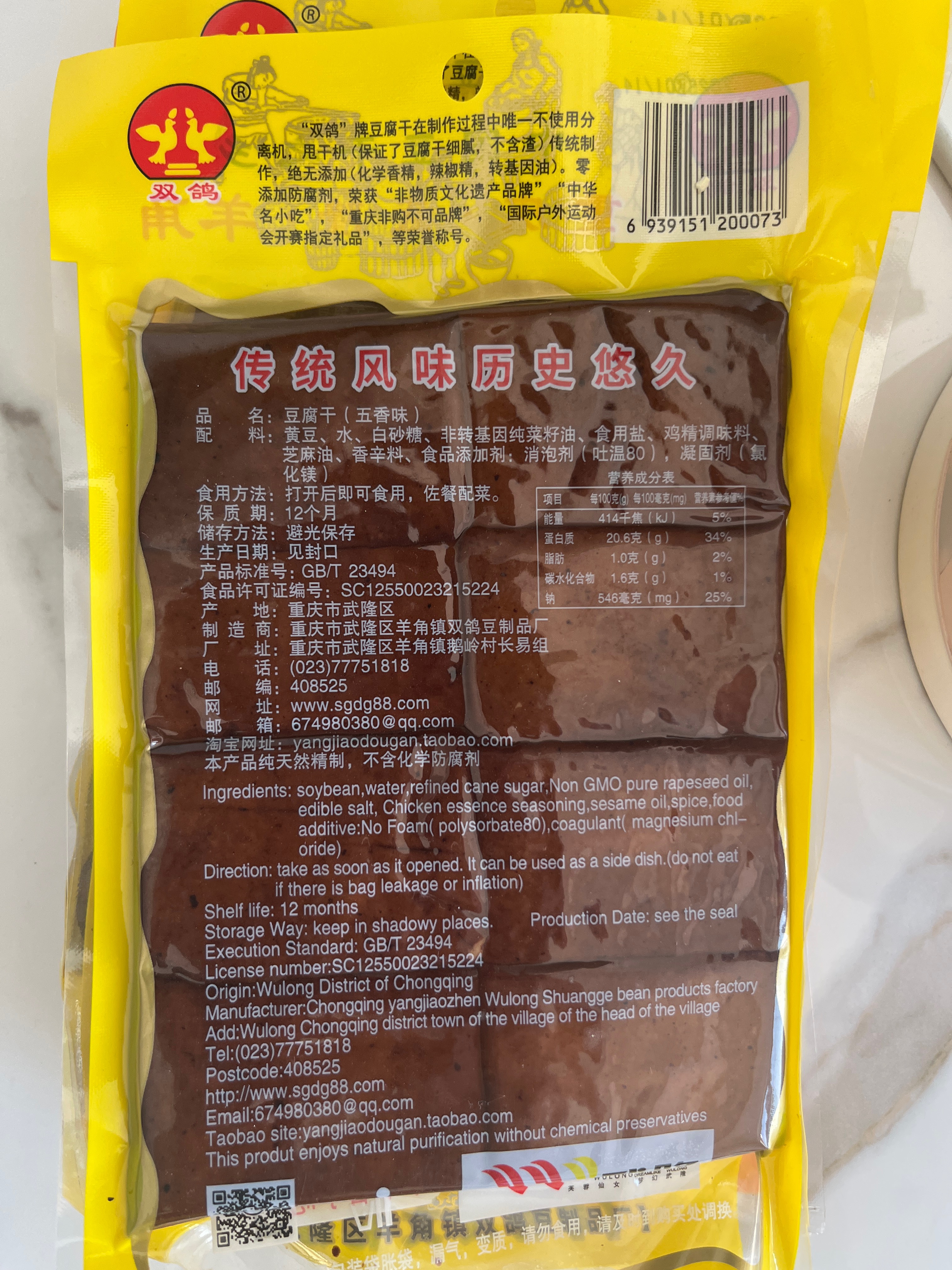 双鸽豆干五香味