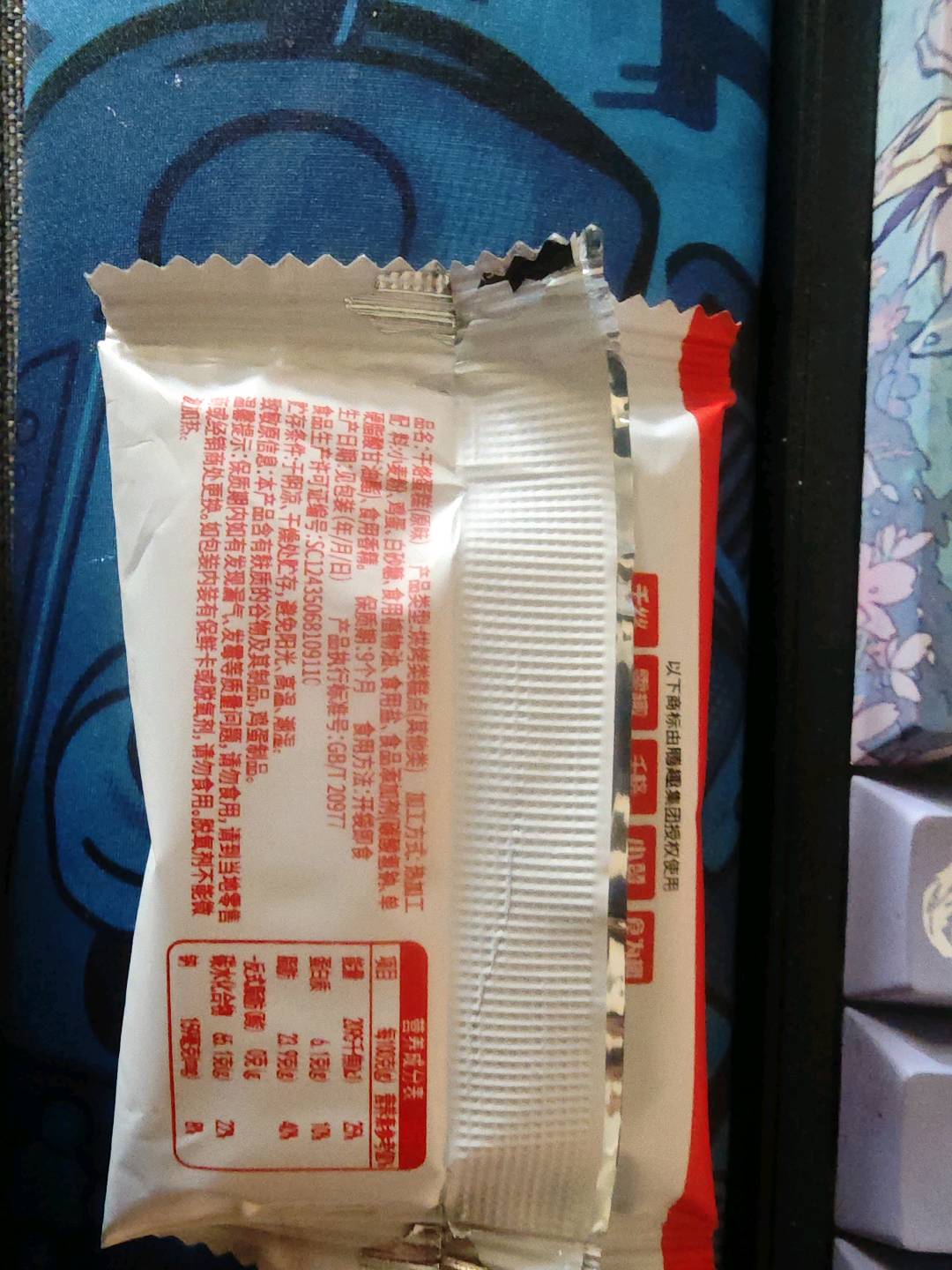 千丝干烙蛋糕包膜