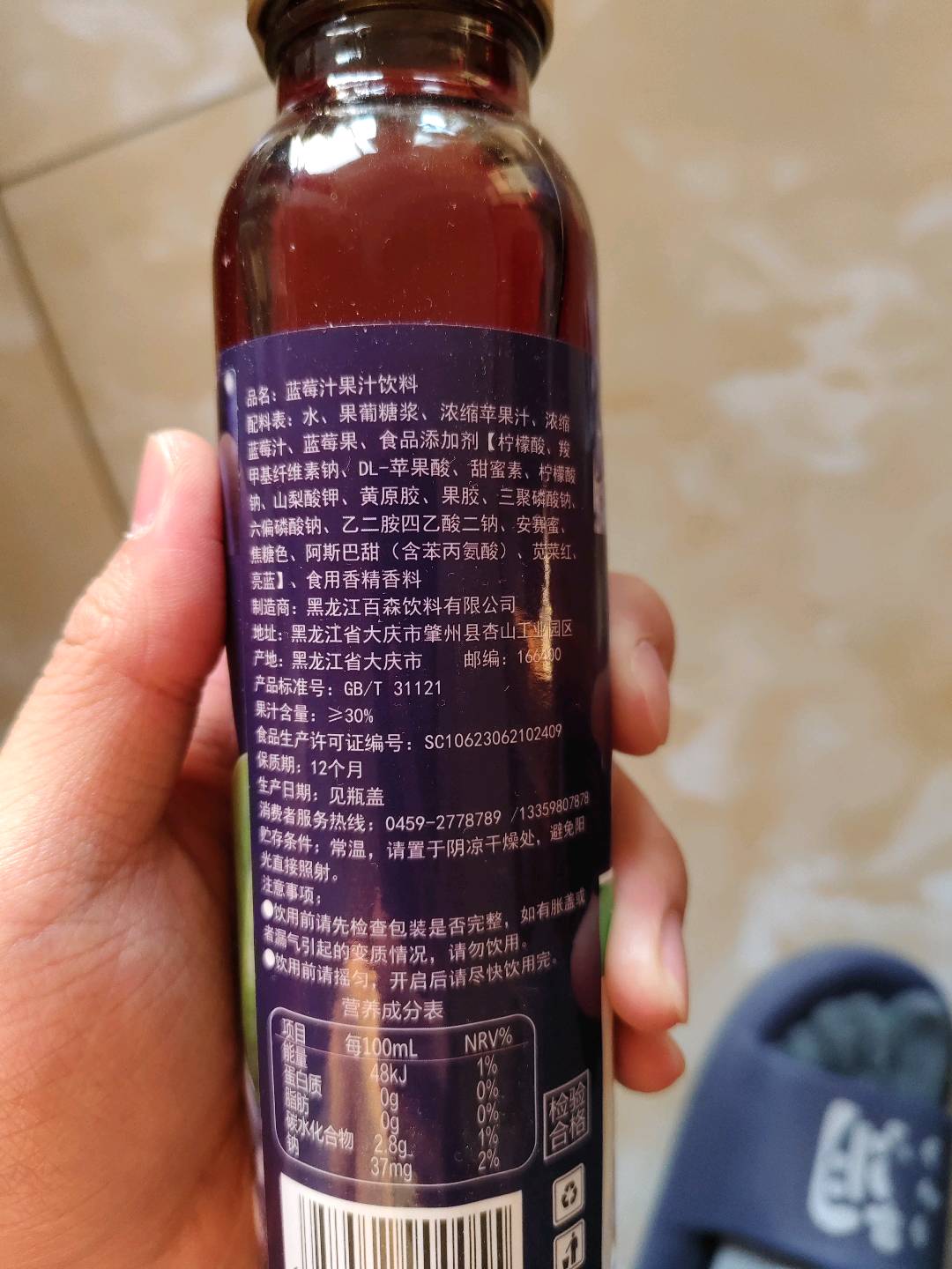 百森野生100%蓝莓