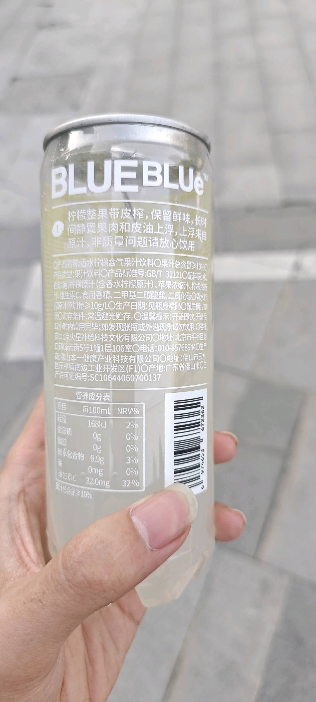 香水柠檬含气果汁饮料