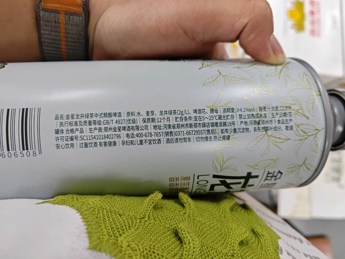 金星龙井绿茶中式精酿啤酒1升