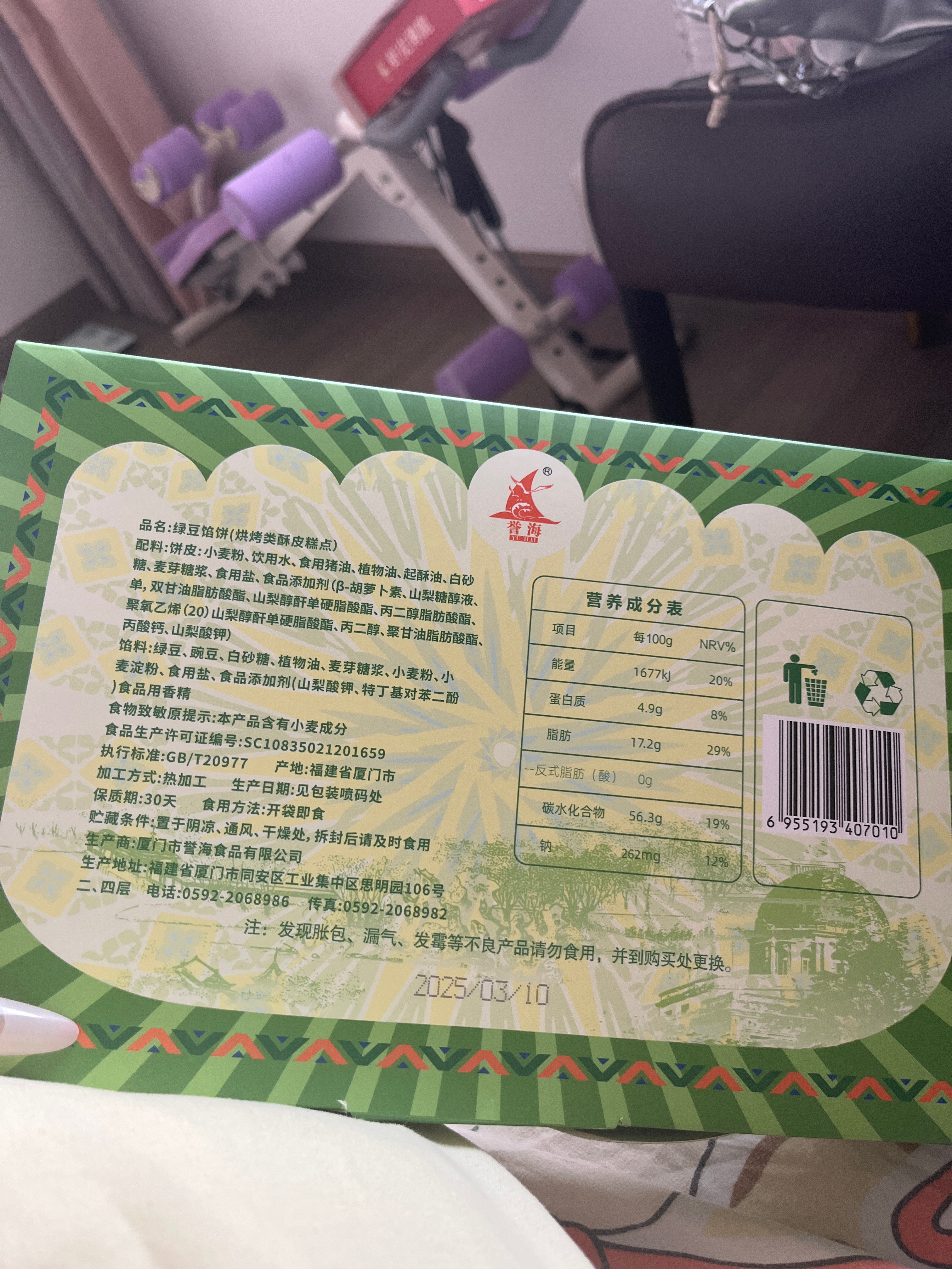 绿豆馅饼