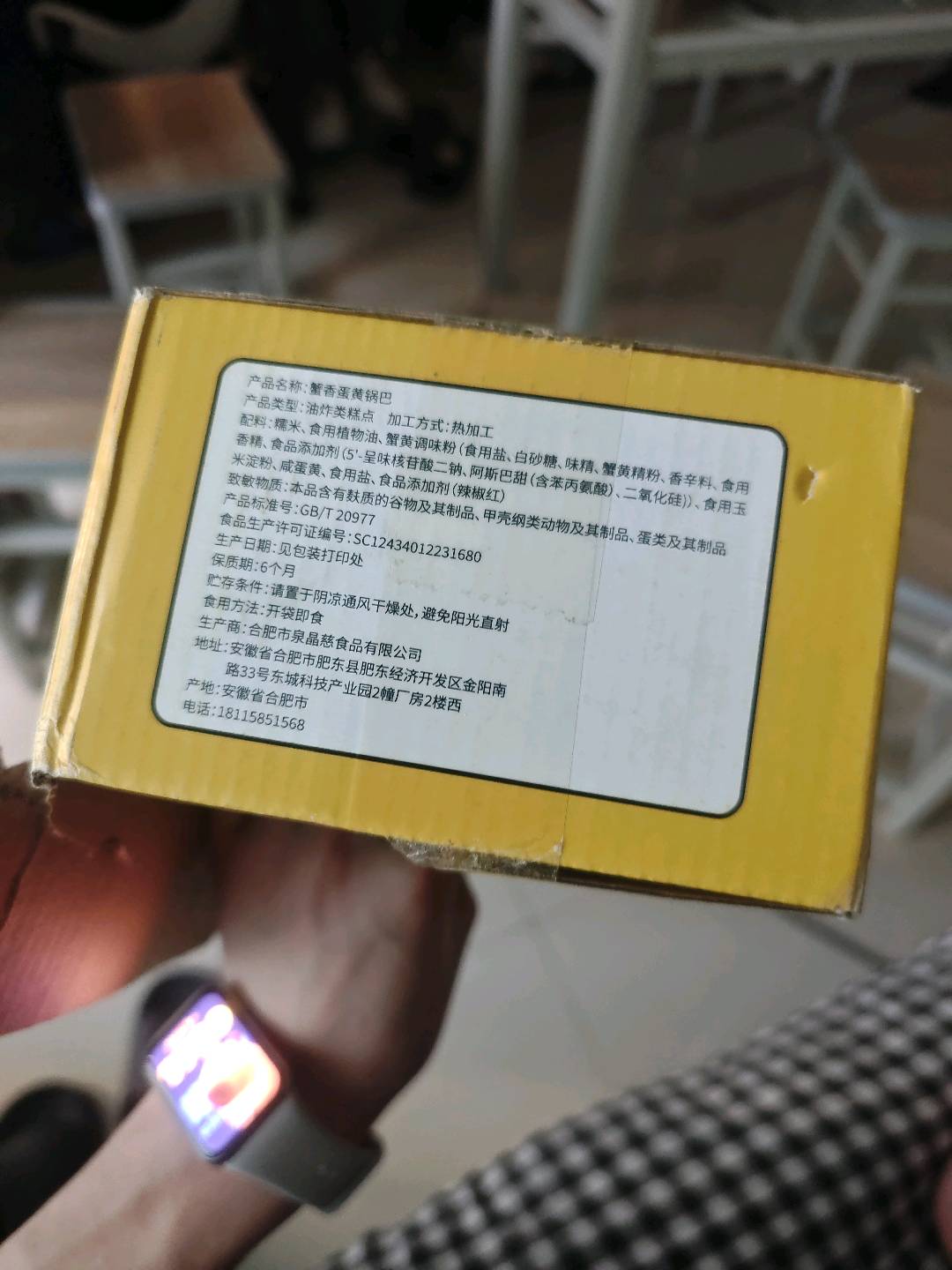 蟹香蛋黄锅巴