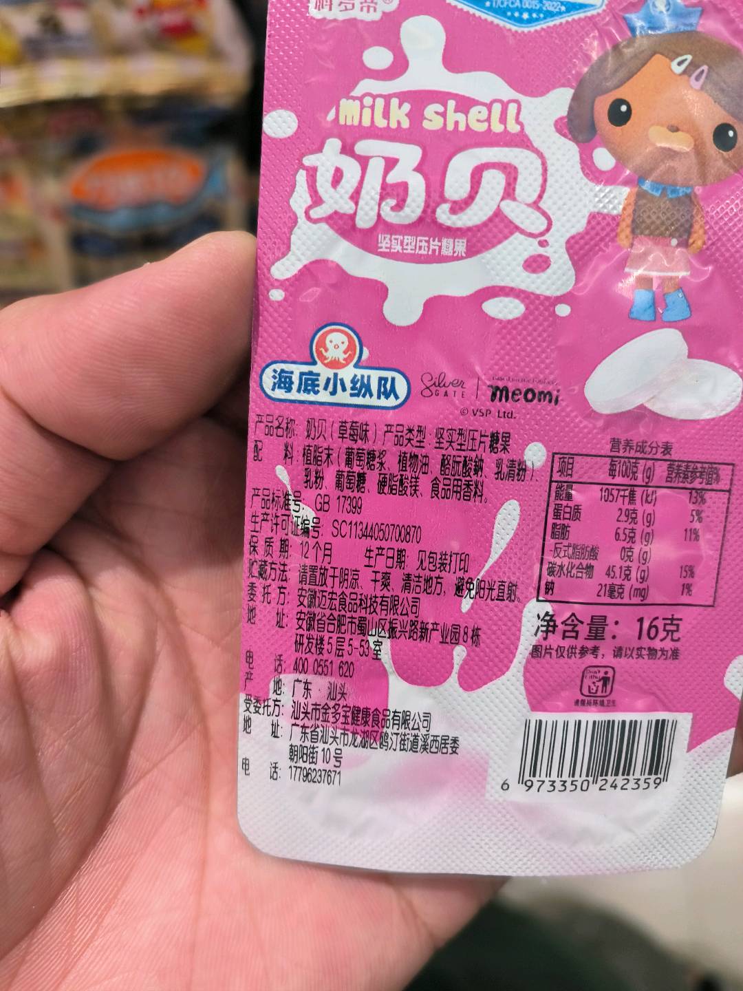 奶贝（原味+草莓味）