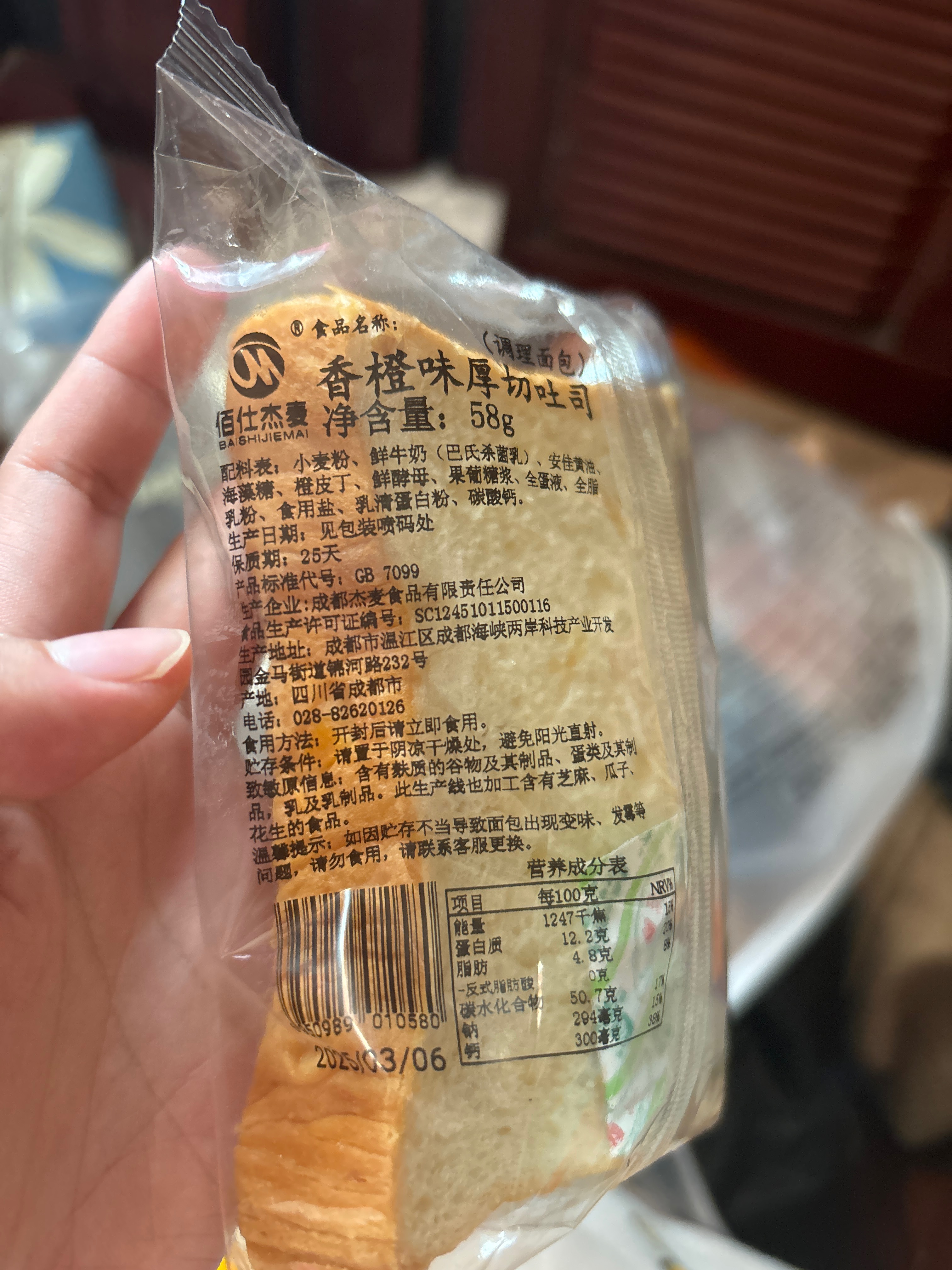 面包