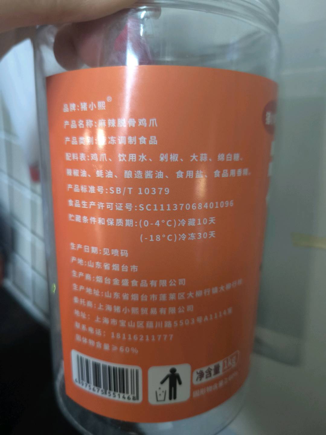 麻辣脱骨鸡爪