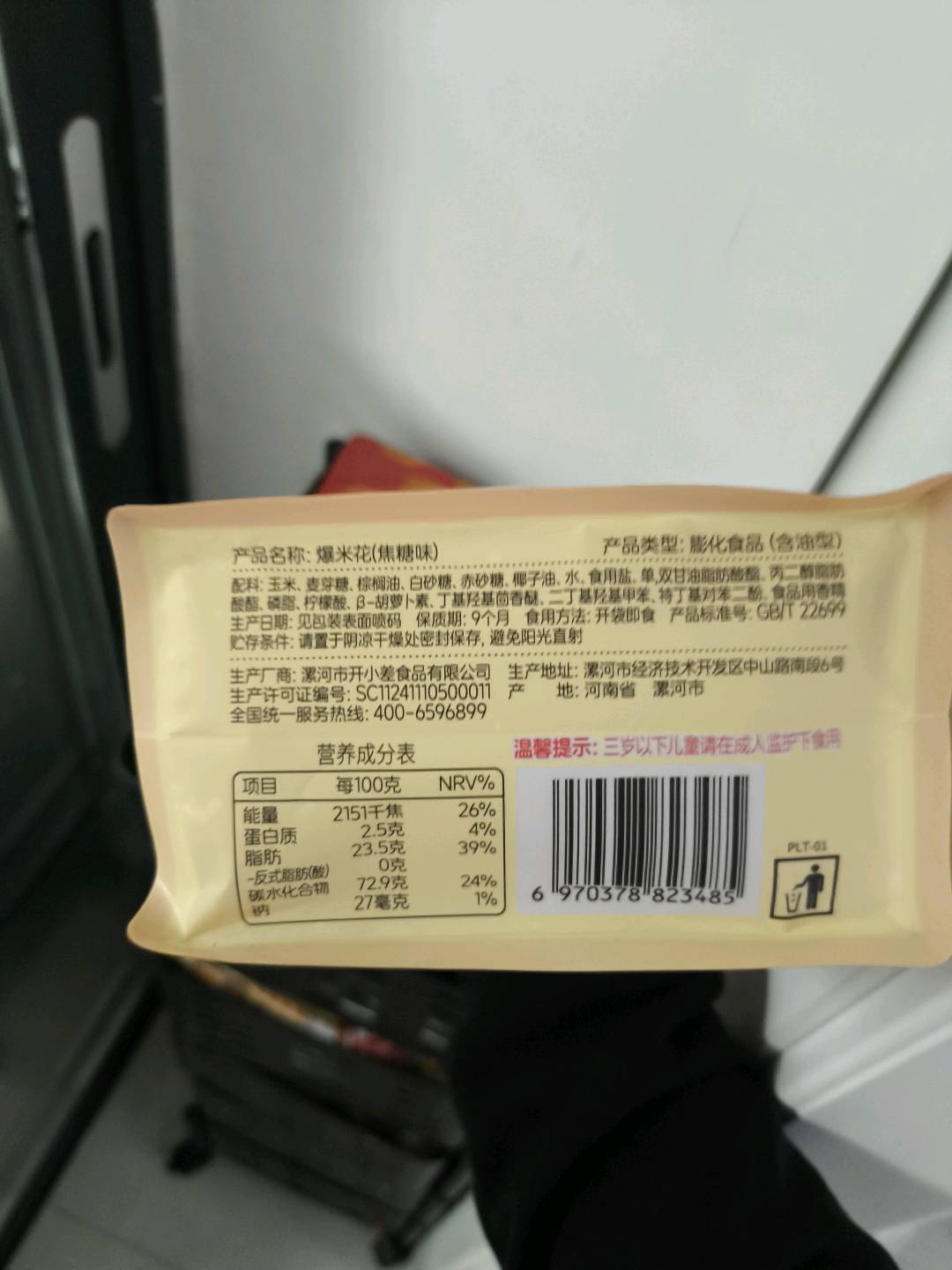 158g爆米花焦糖味