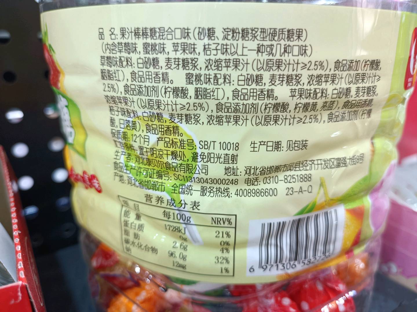 果汁棒棒糖