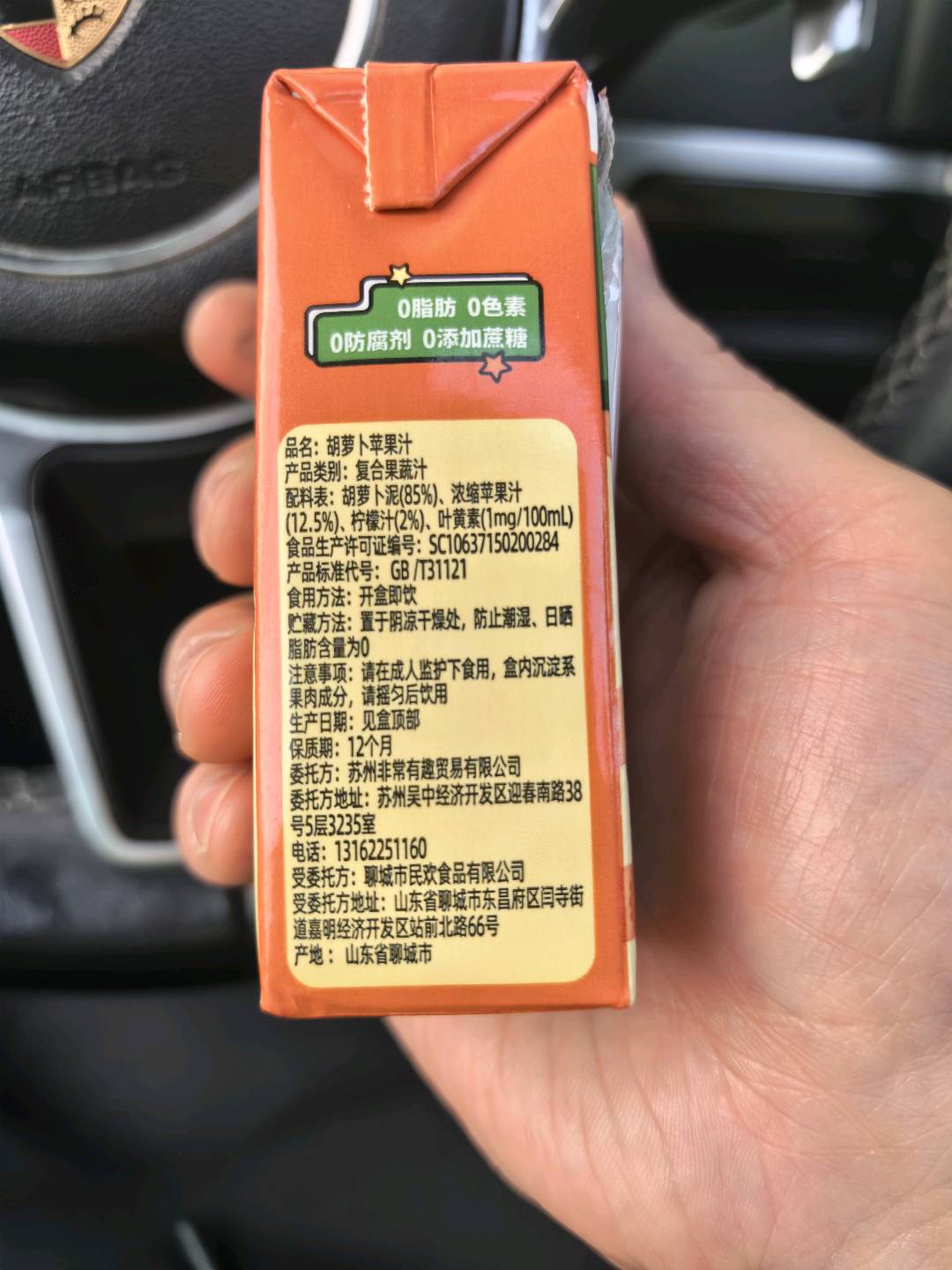 趣食家胡萝卜柠檬汁
