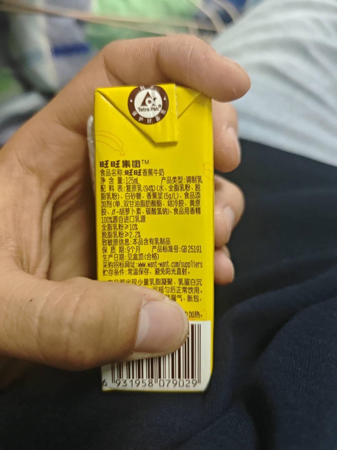 旺旺香蕉牛奶