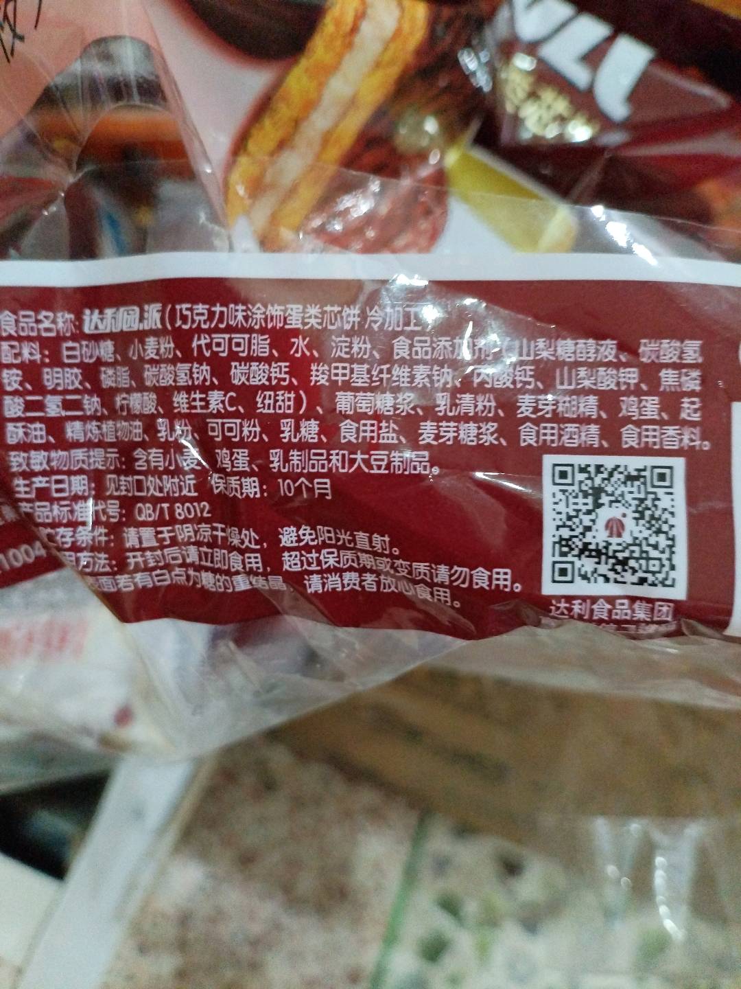 好吃点巧克力涂饰饼干