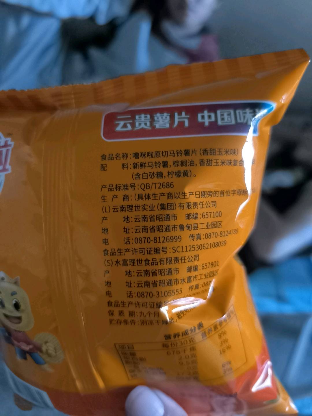 噜咪啦马铃薯片（50g自然玉米味）