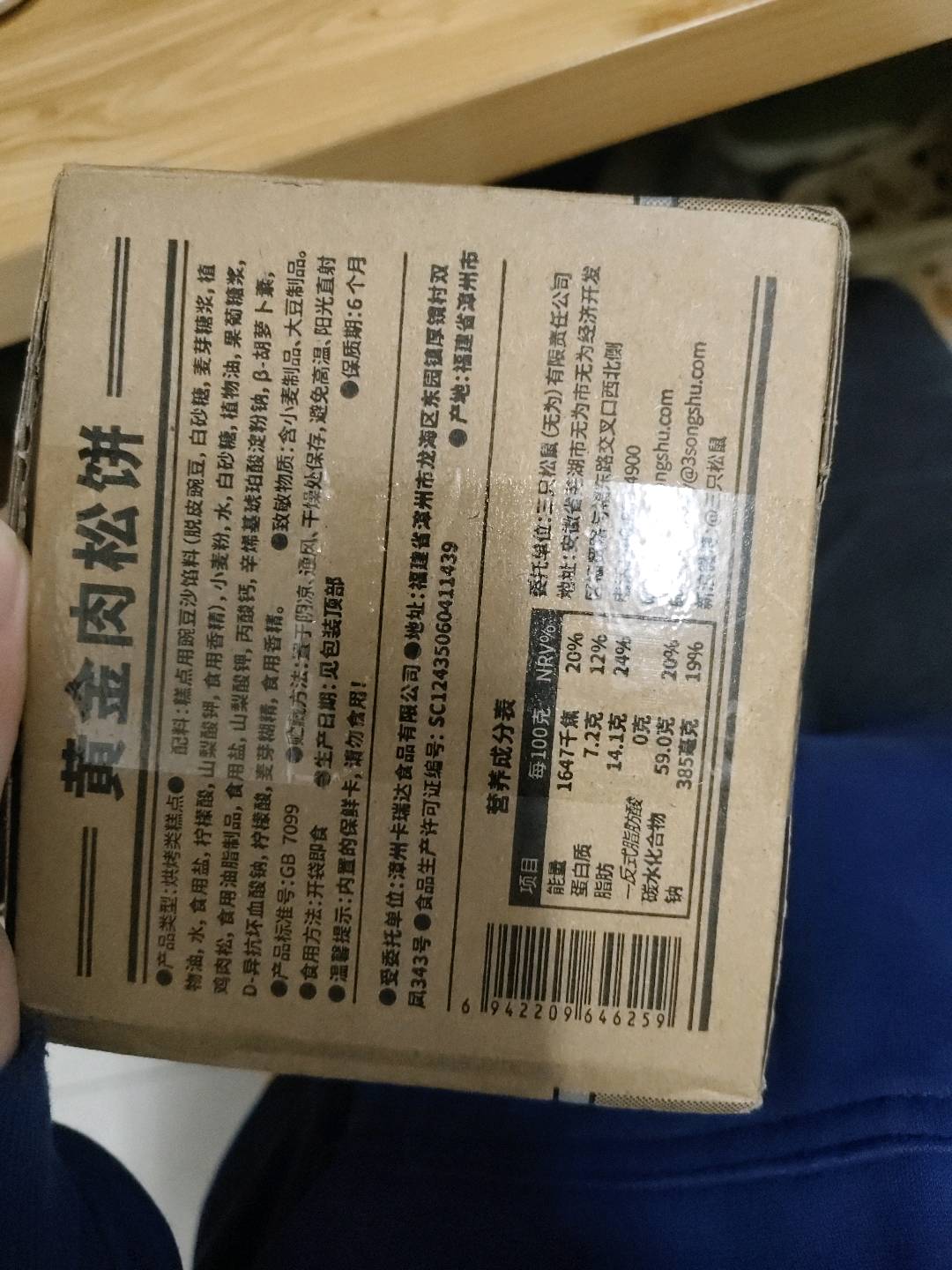 三只松鼠Three Squirrels国民好烘焙_肉松饼/++/450g(DSP)450克