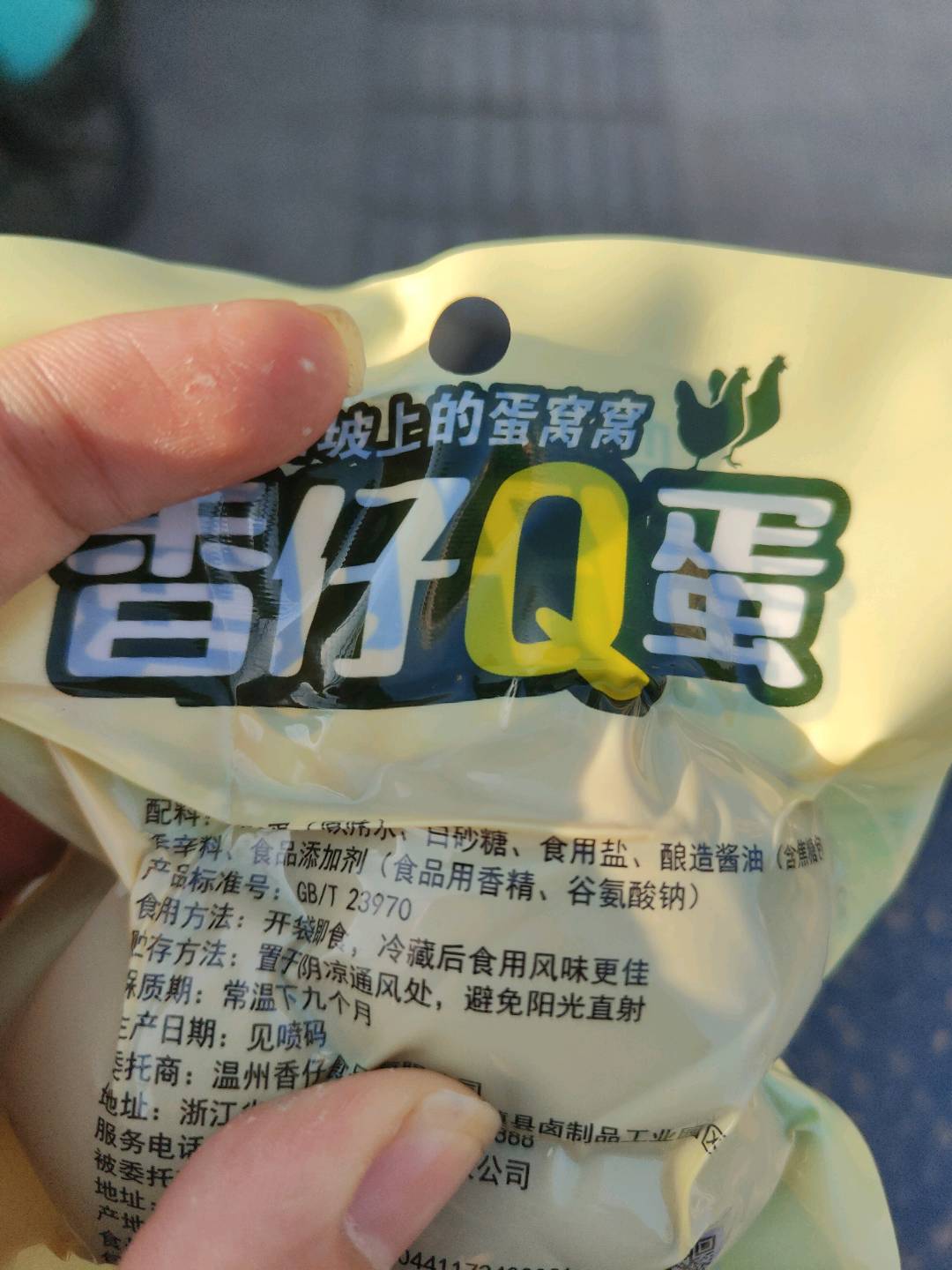 香仔Q蛋原味蛋