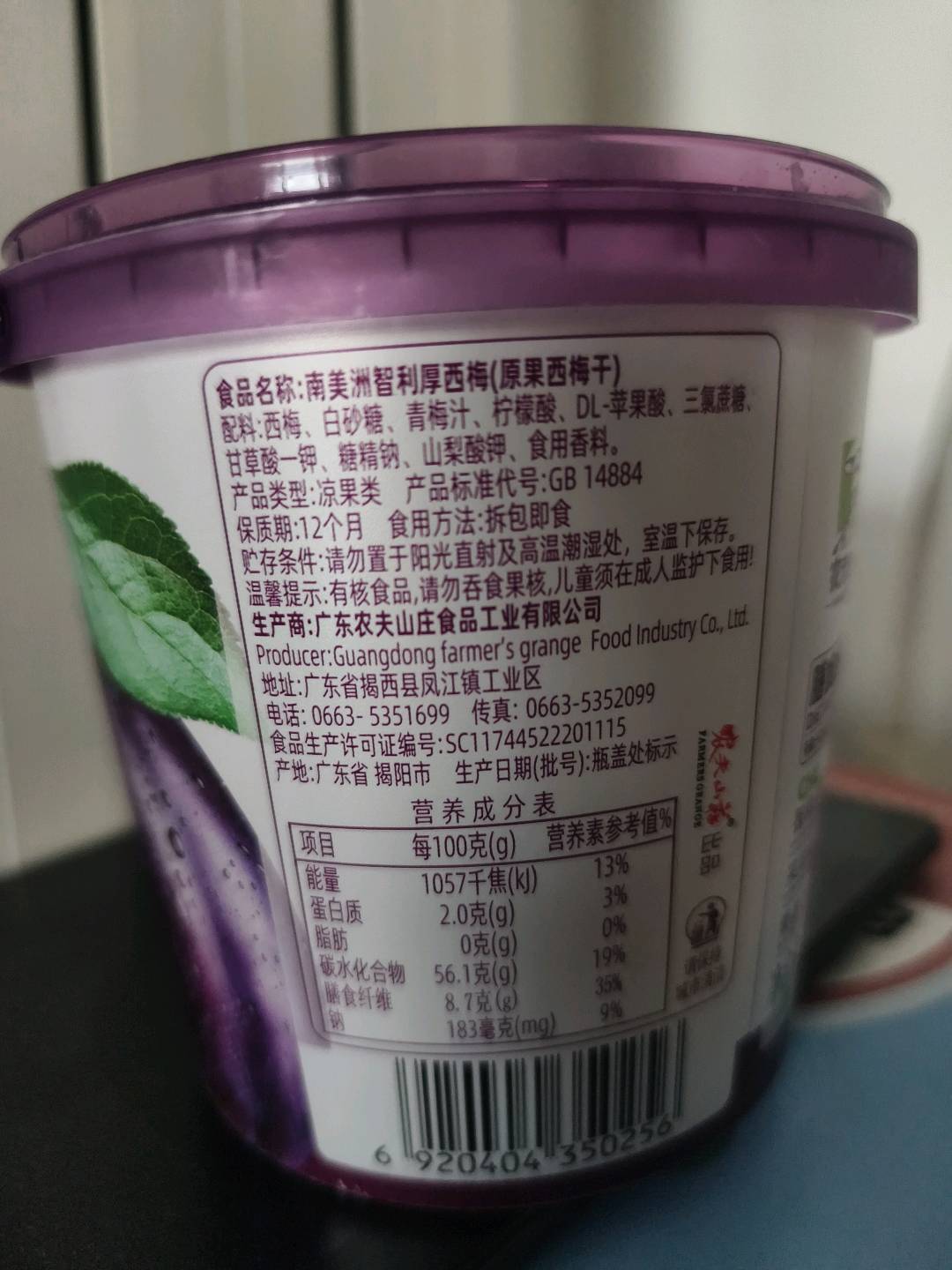 南美洲智利厚西梅168克