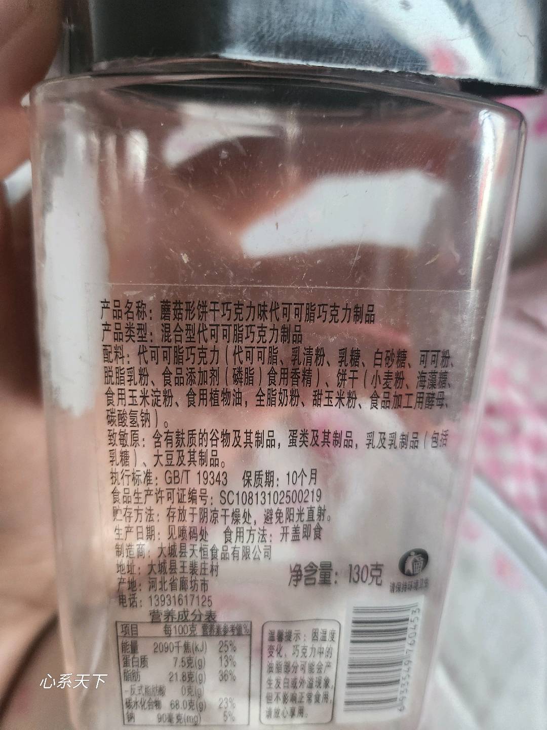 小蘑菇饼干
