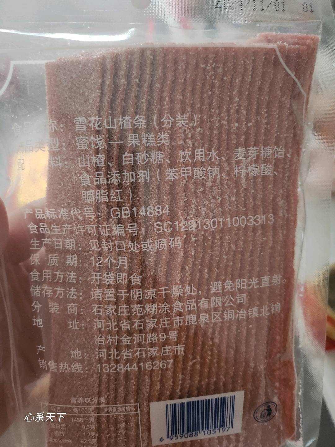 雪花片