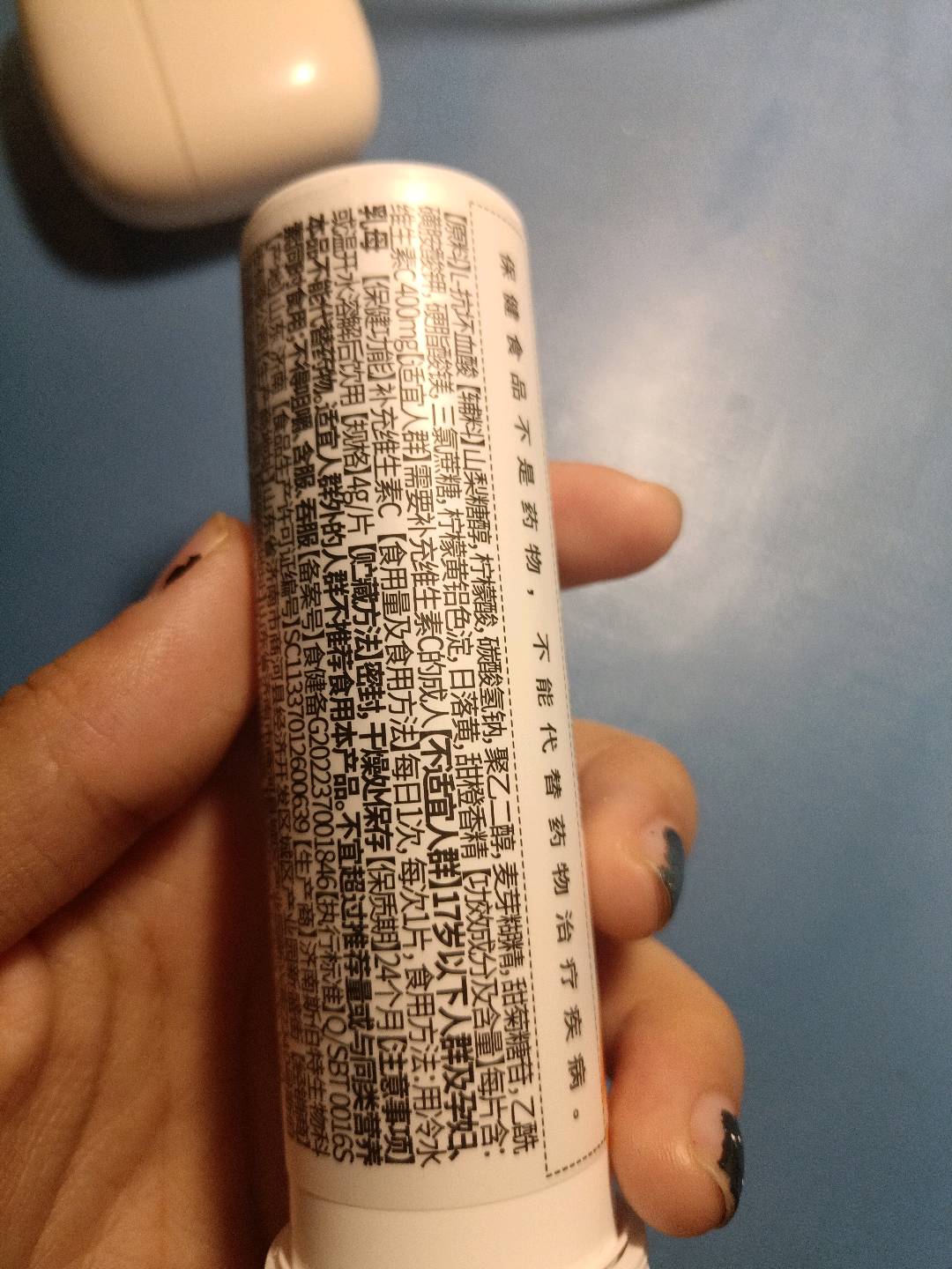 诺特兰德牌维生素C泡腾片（甜橙味）