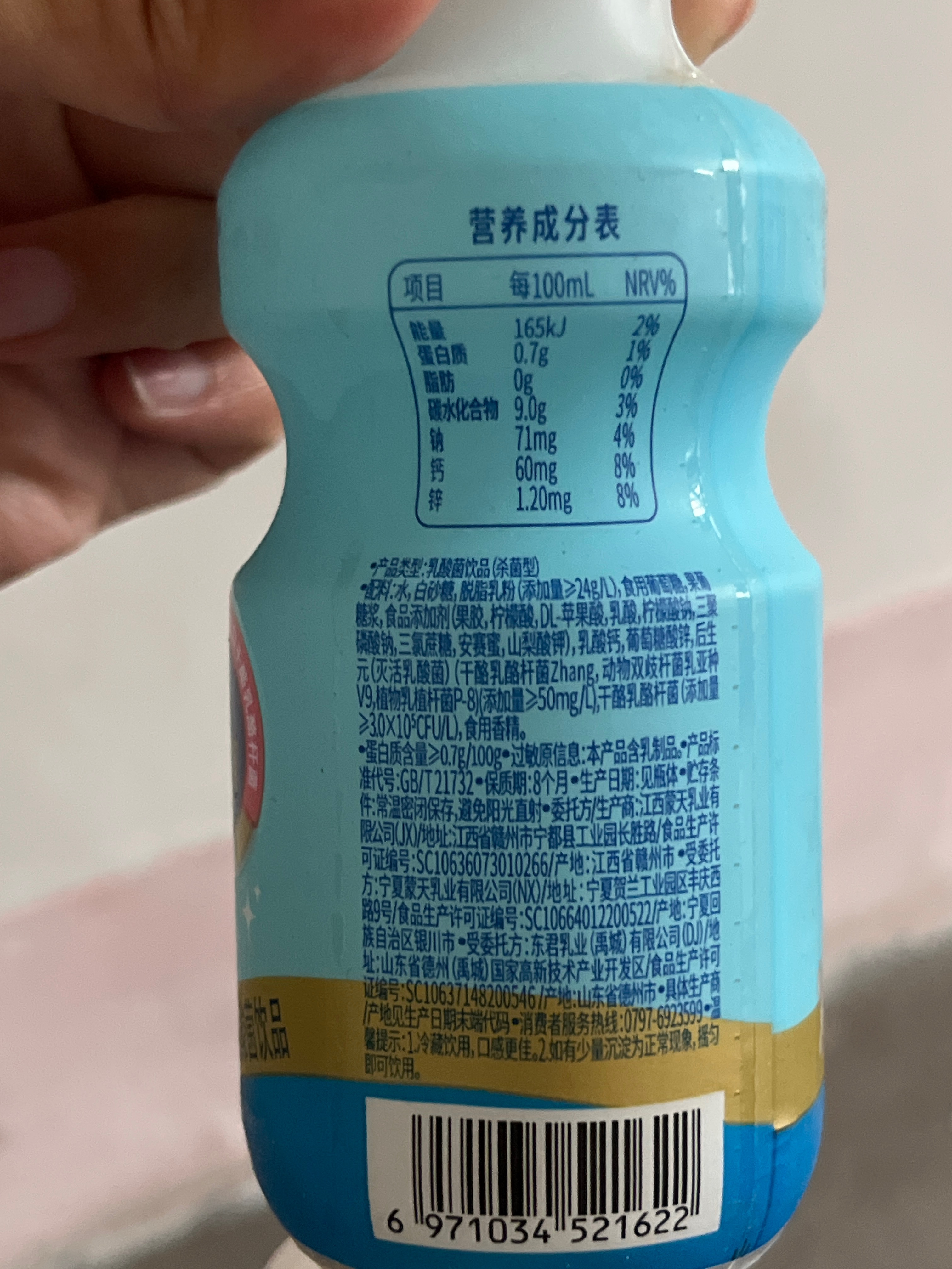 优乐多乳酸菌饮品