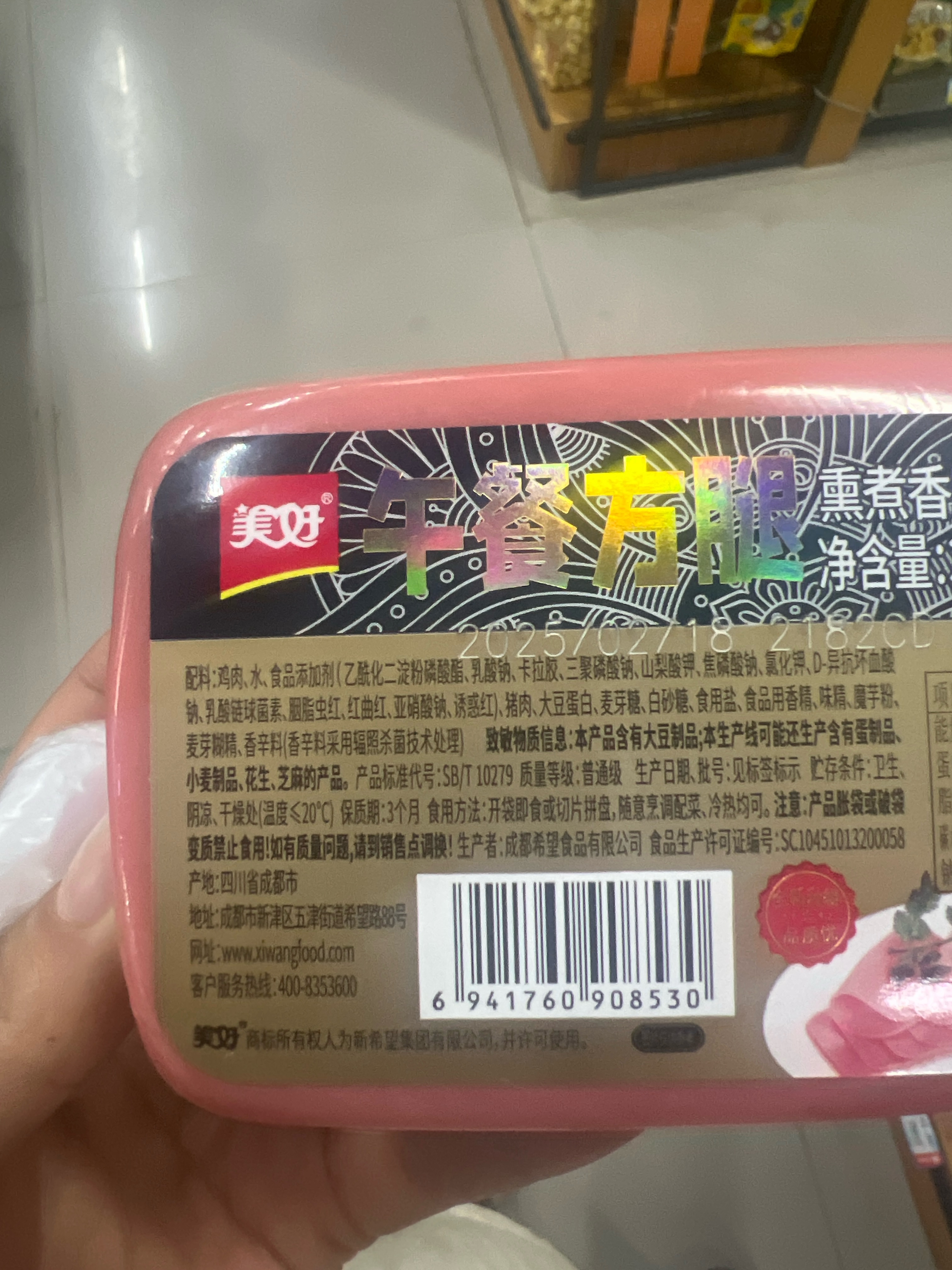 午餐方腿