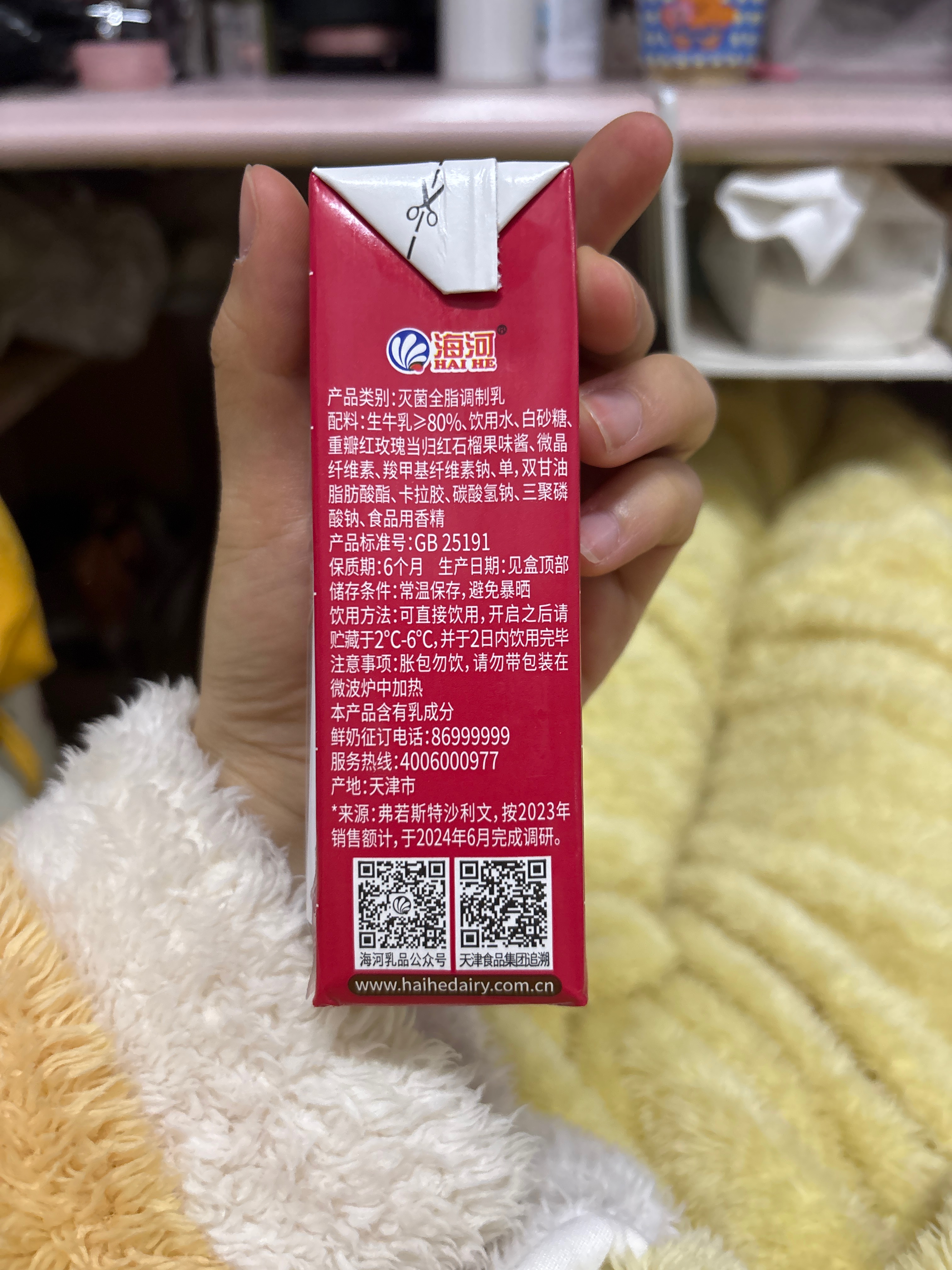 玫瑰当归红石榴煮奶