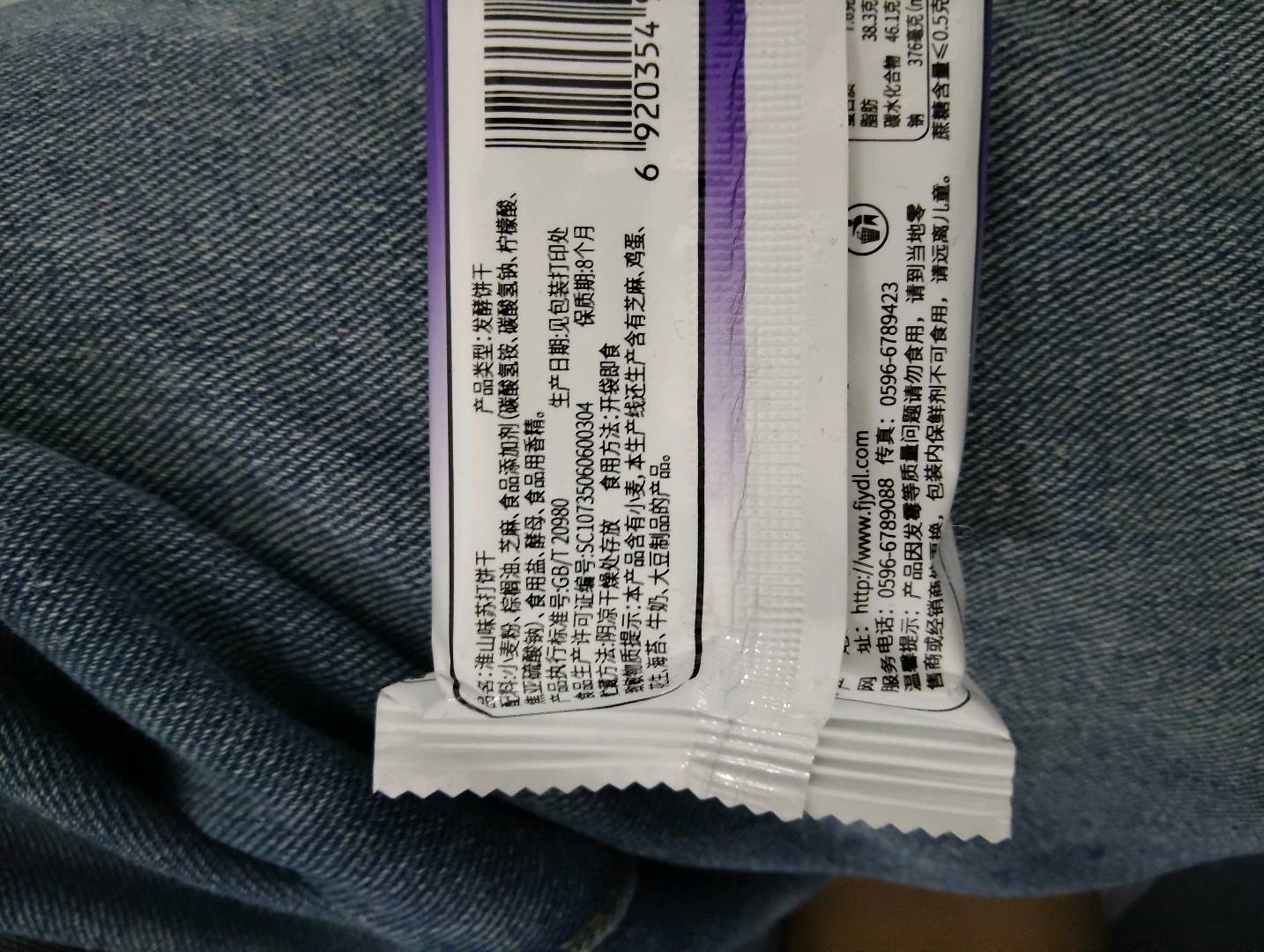 淮山味白苏打饼干（包）