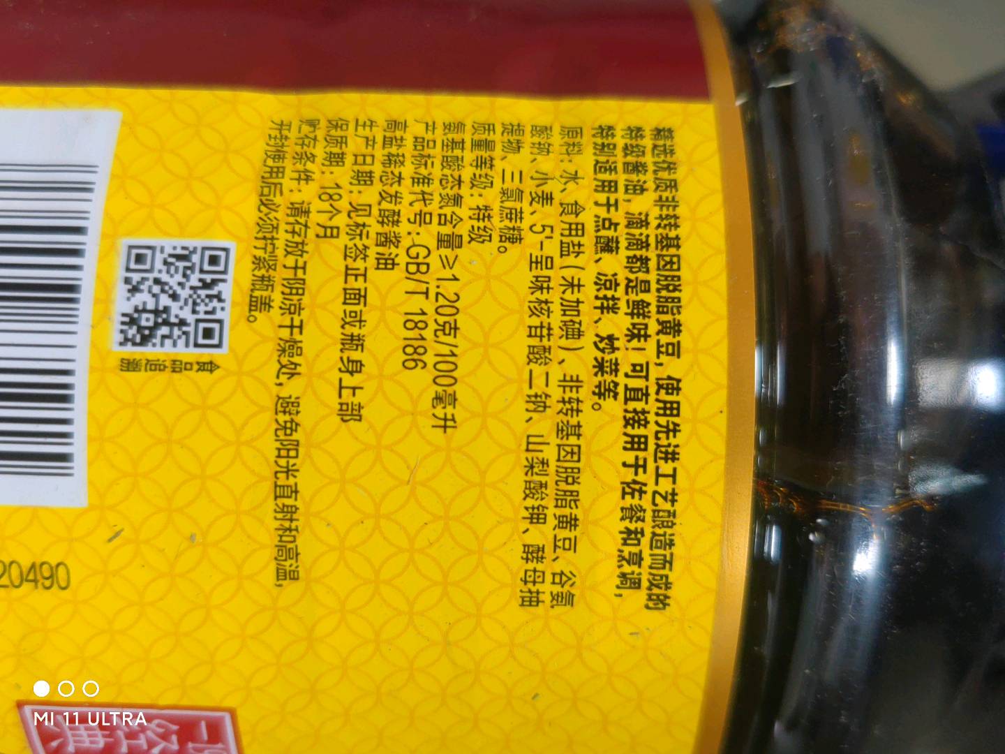 1.9KG味极鲜1983经典款