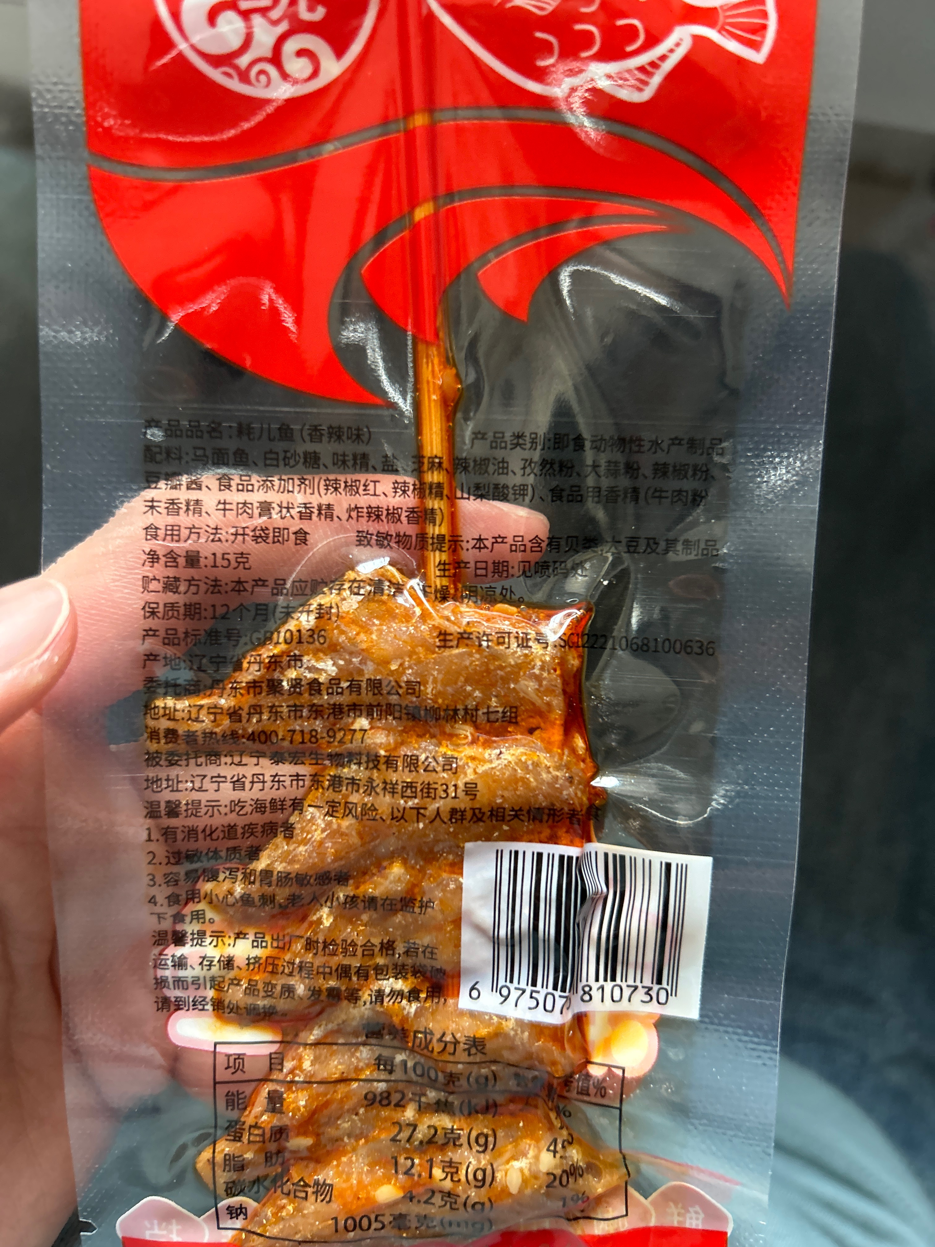 旗统15g香辣味耗儿鱼袋72克