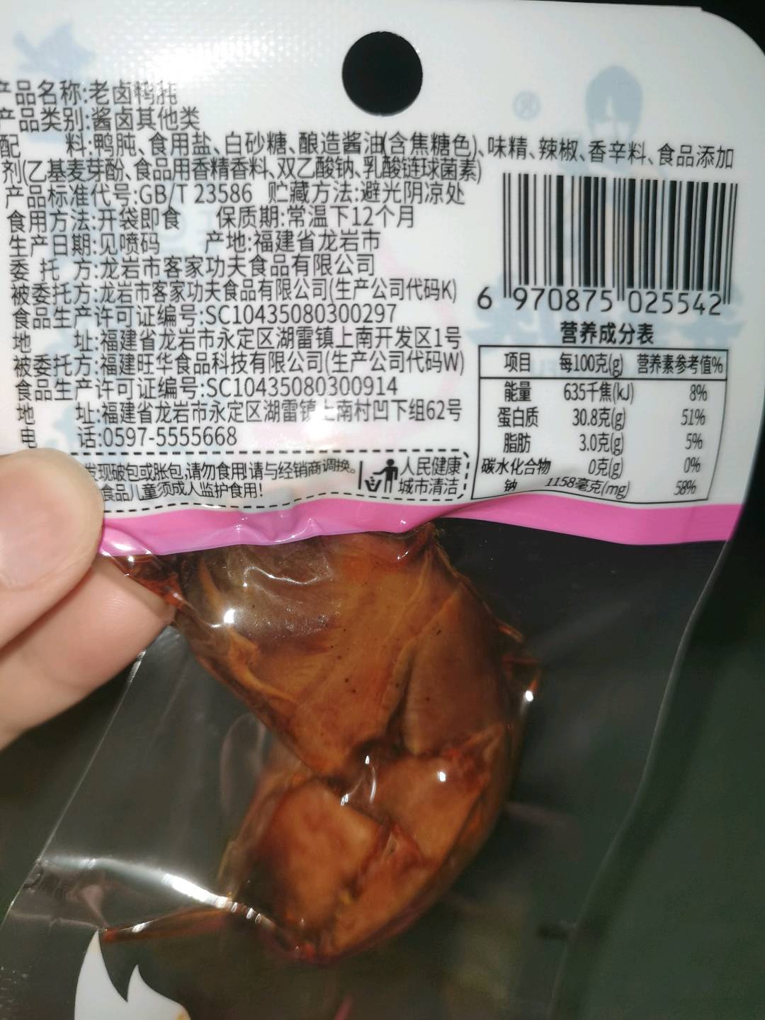 老卤鸭肫22g香辣味