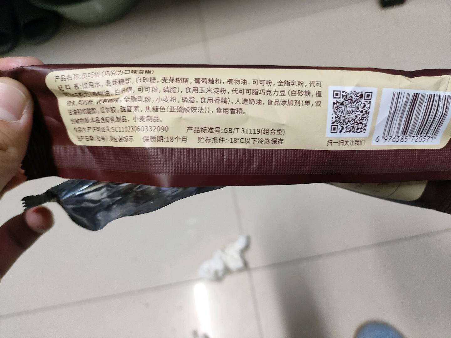 奥巧棒（巧克力口味雪糕）