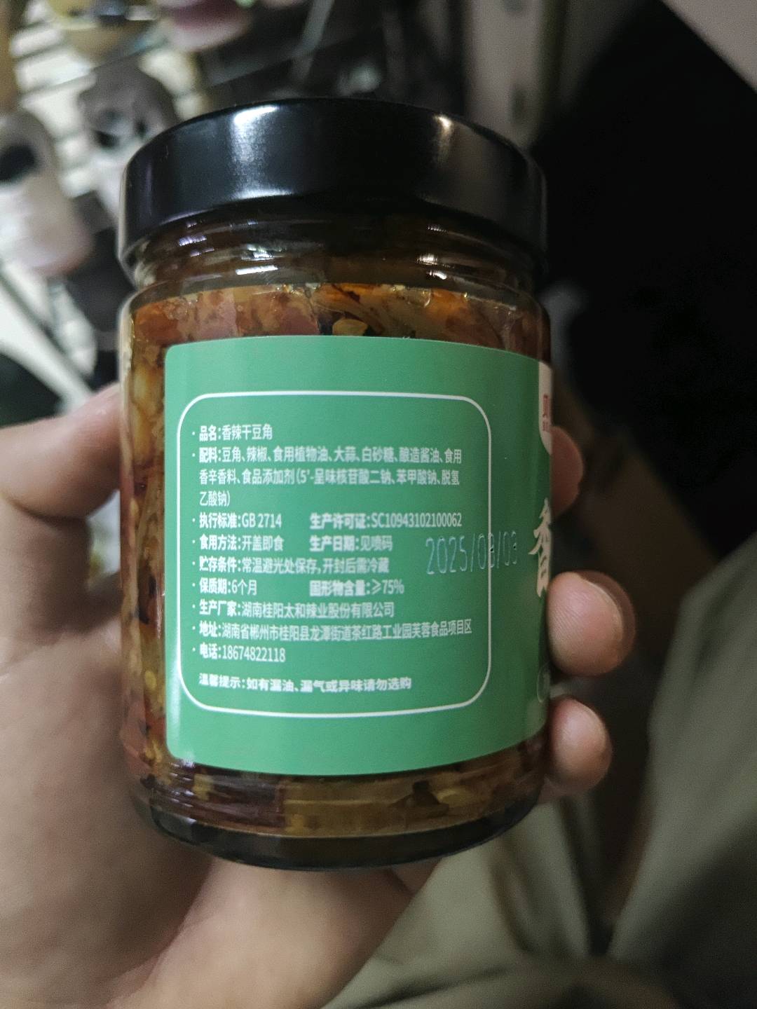 贝哒兔香辣干豆角258g玻璃瓶装