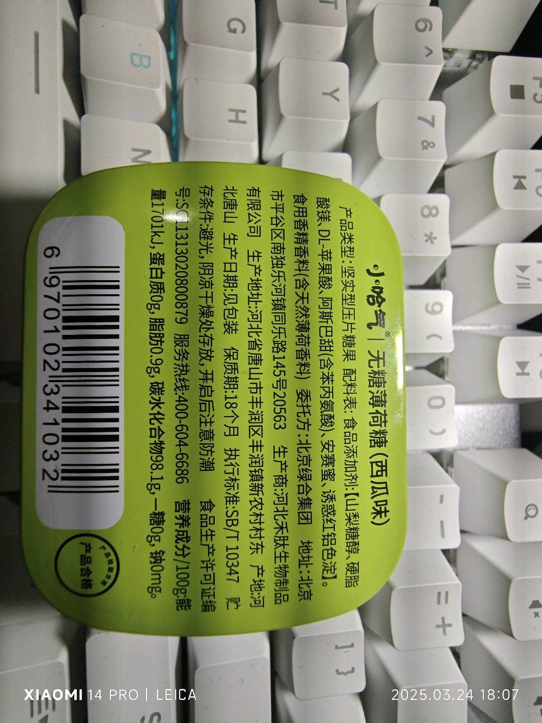 16g无糖薄荷糖（西瓜味)