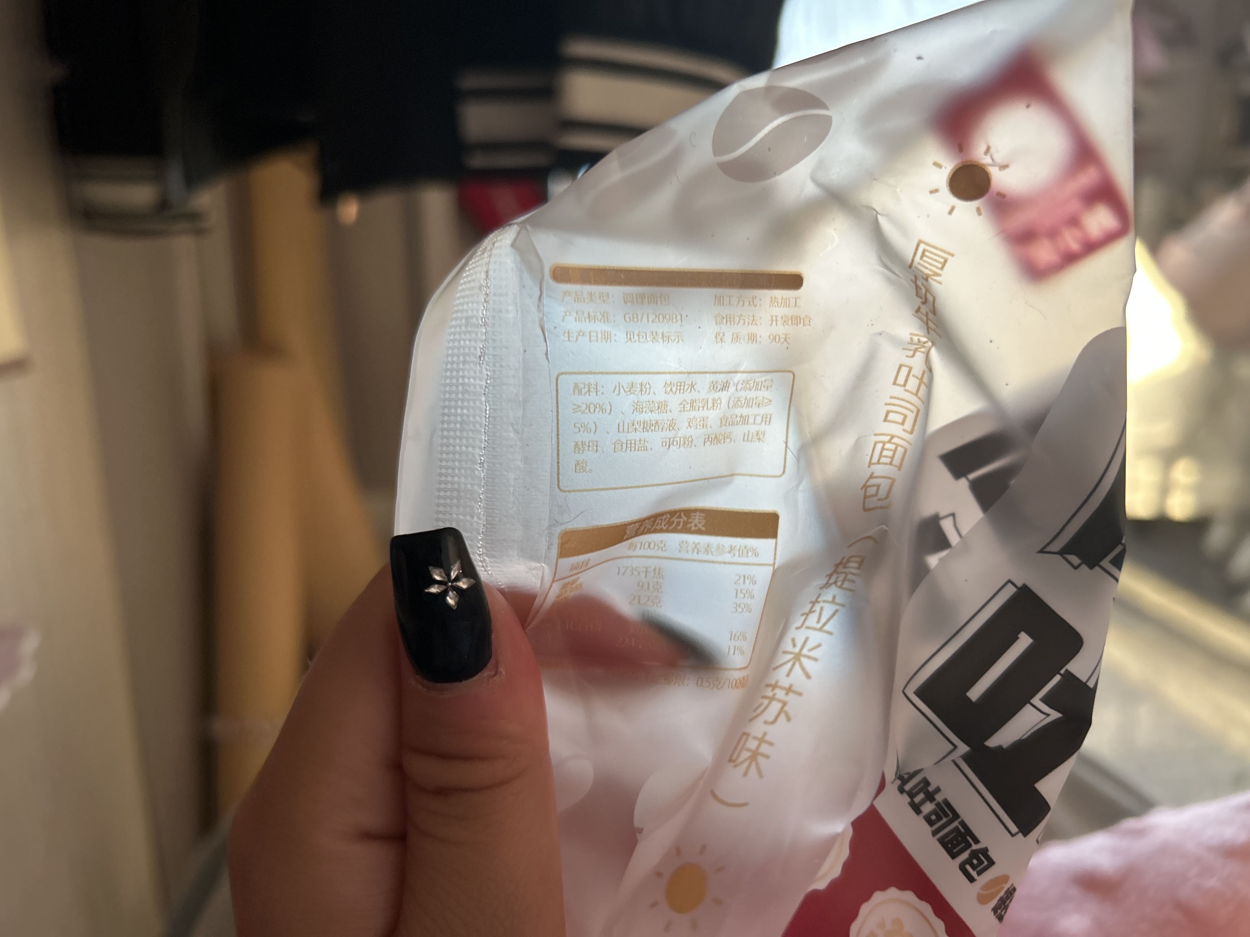 厚切牛乳吐司提拉米苏味散装